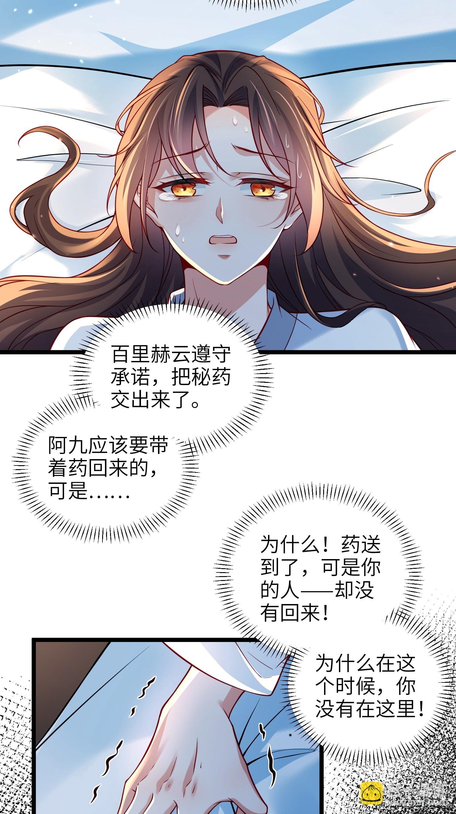 第426话 阿九回来了？！