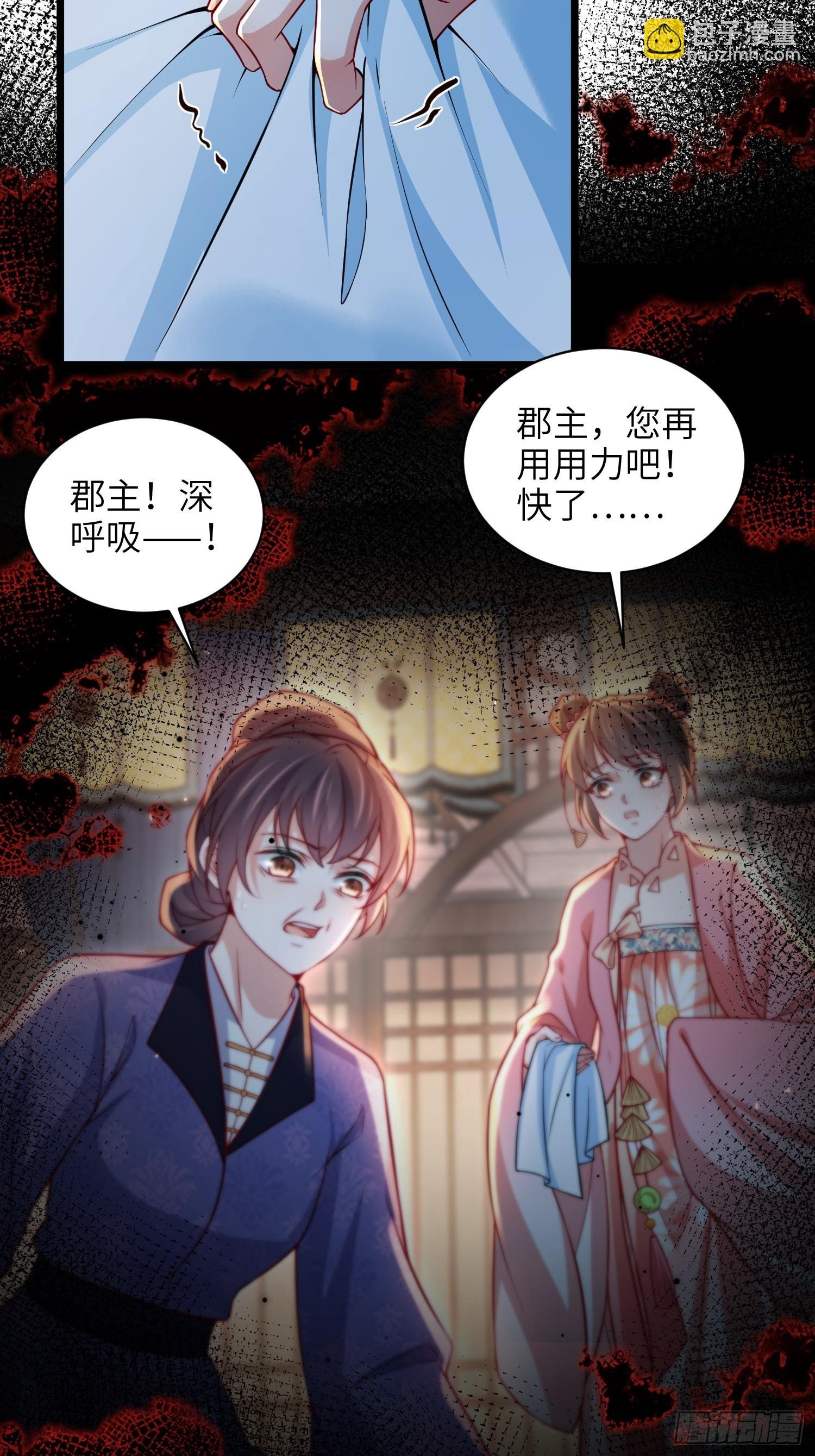 第426话 阿九回来了？！
