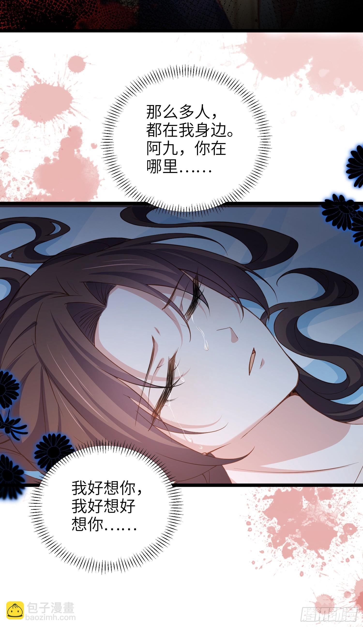 第426话 阿九回来了？！