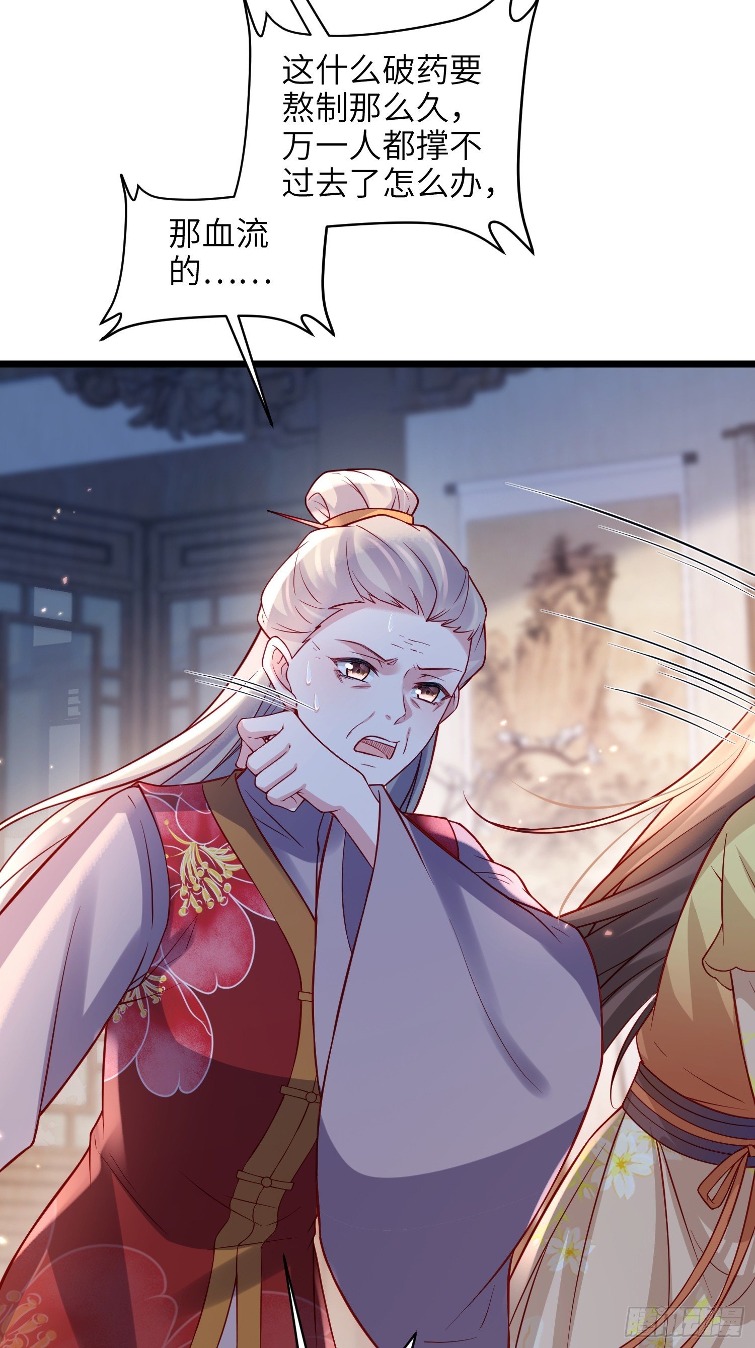 第426话 阿九回来了？！