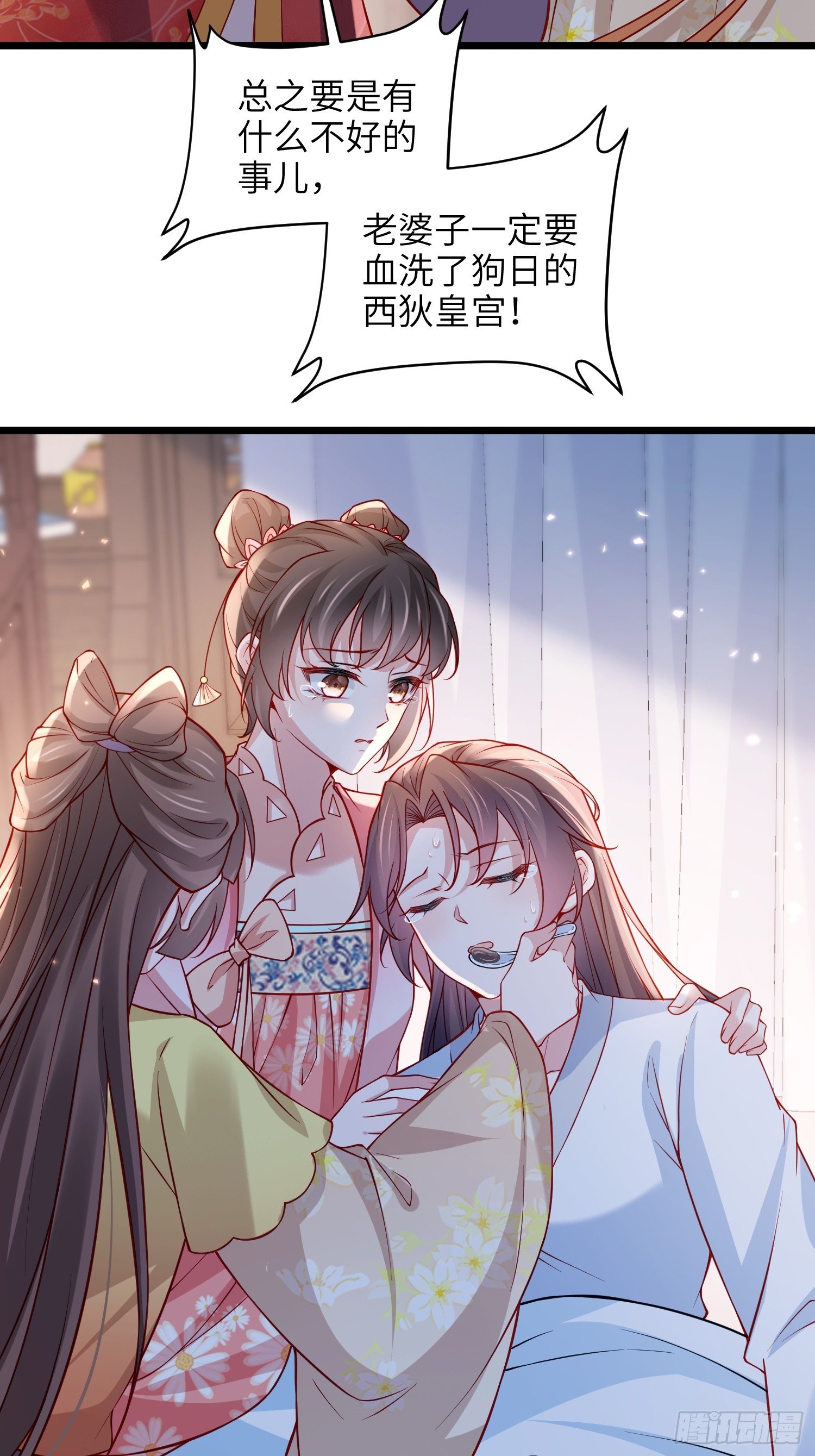 第426话 阿九回来了？！