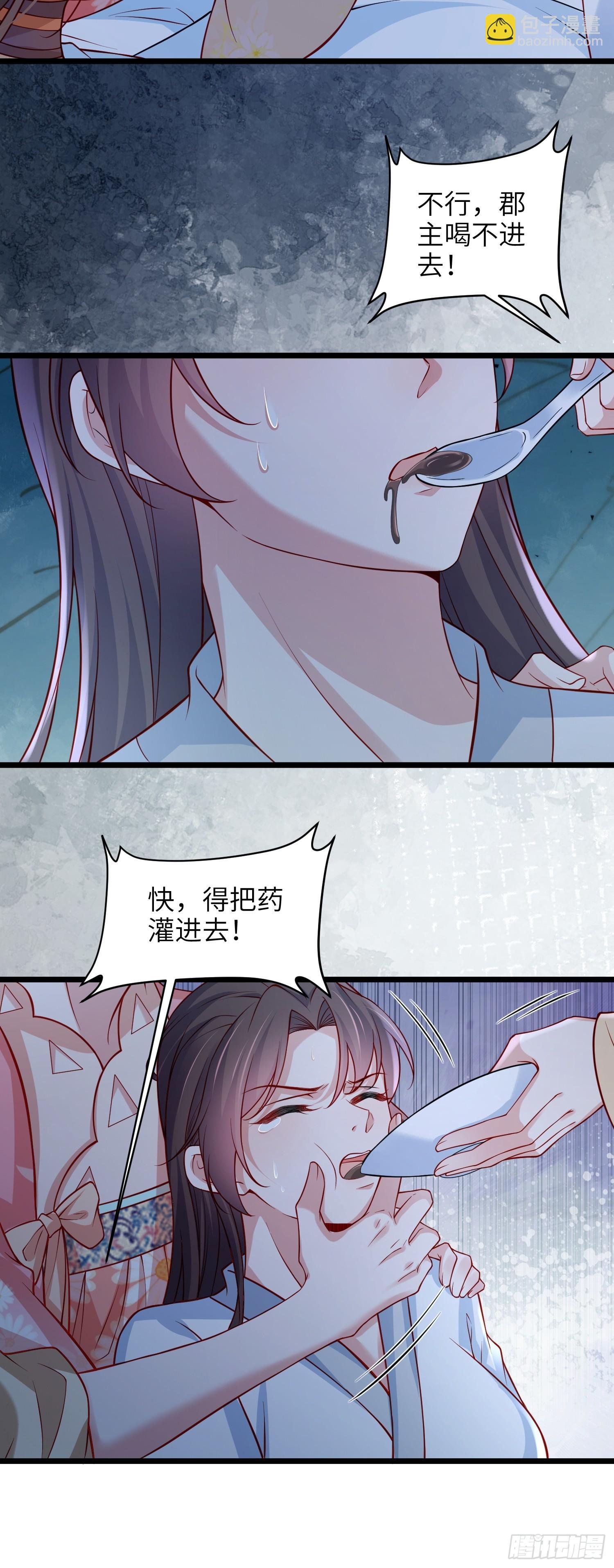 第426话 阿九回来了？！