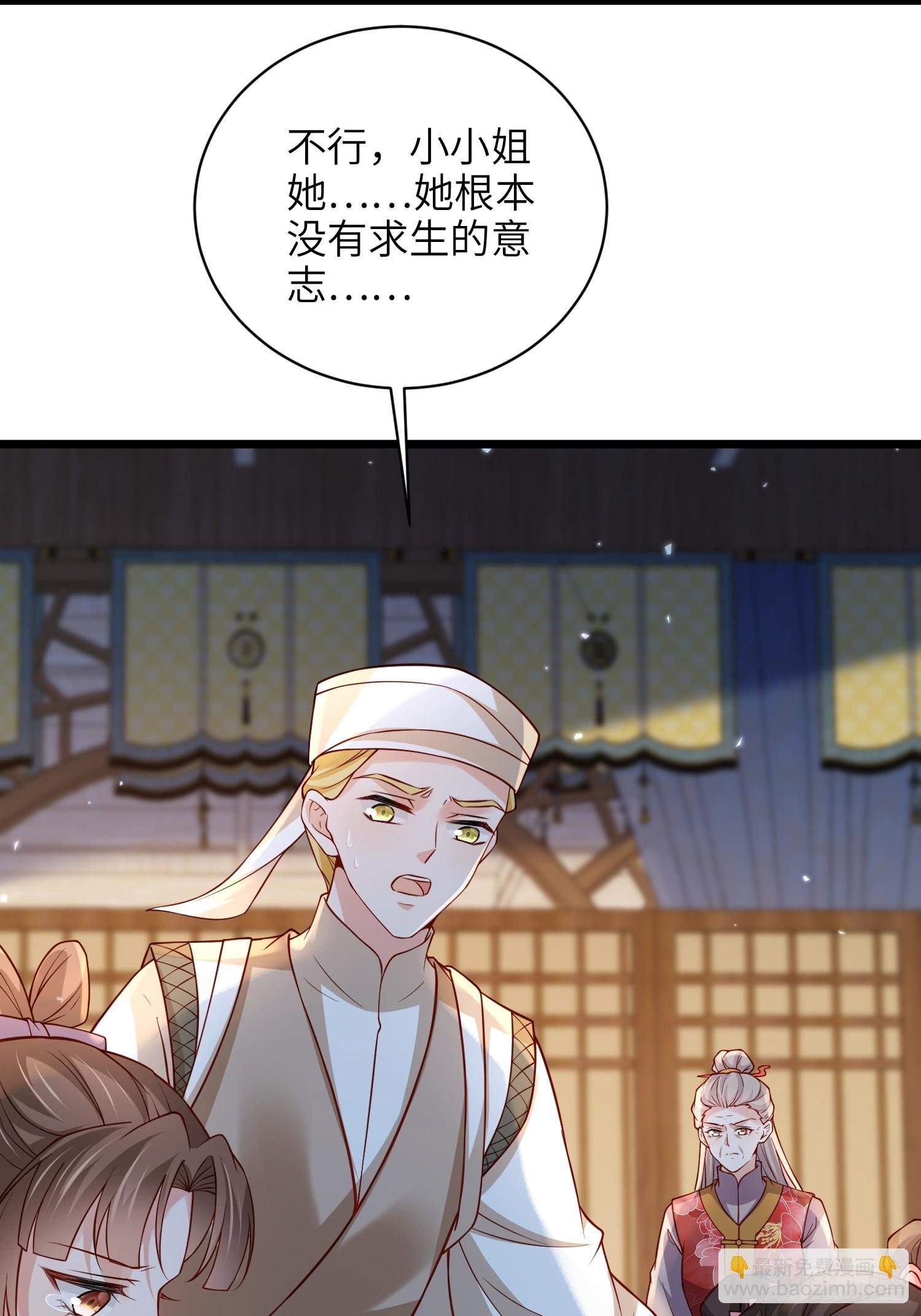 第426话 阿九回来了？！