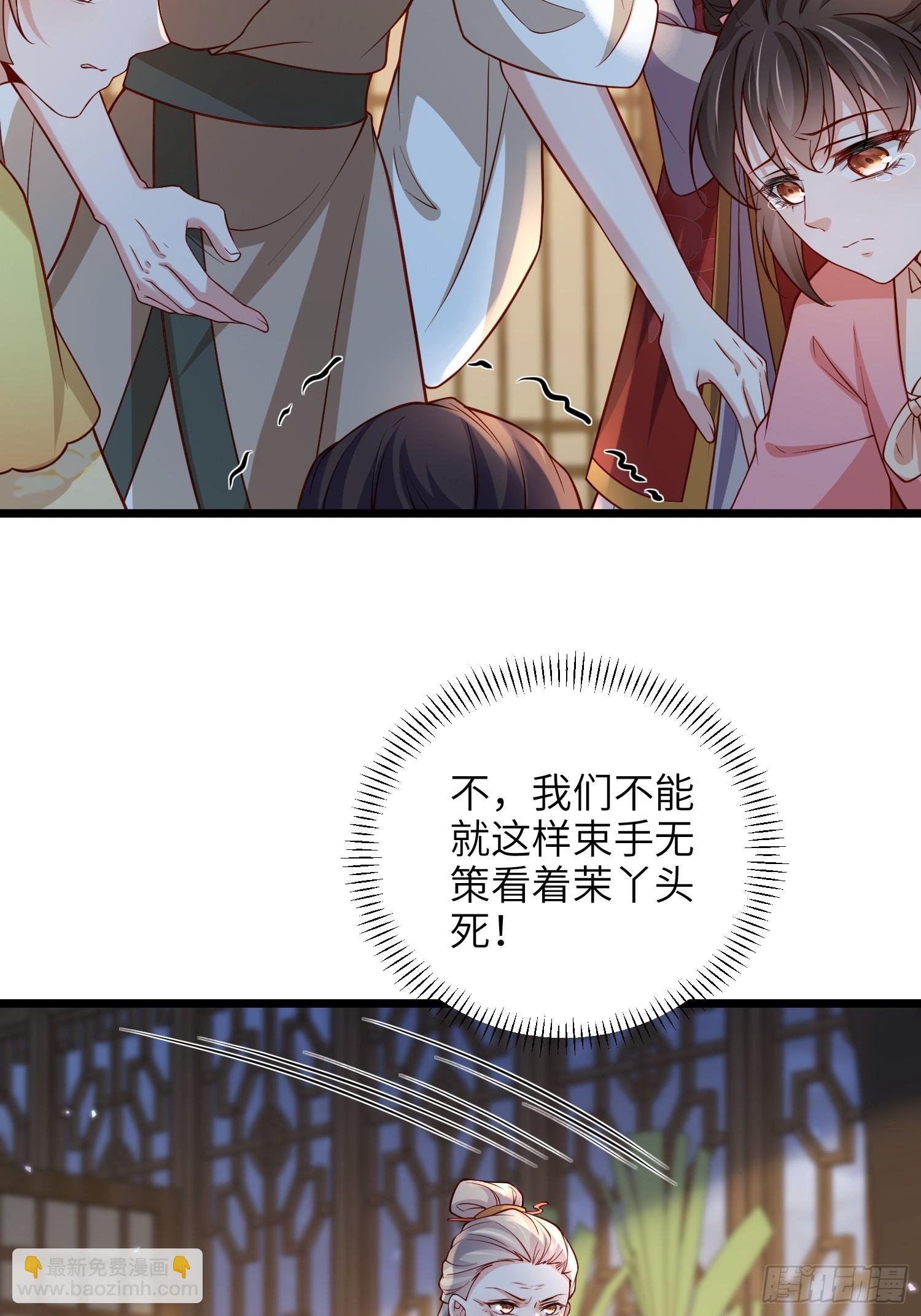 第426话 阿九回来了？！