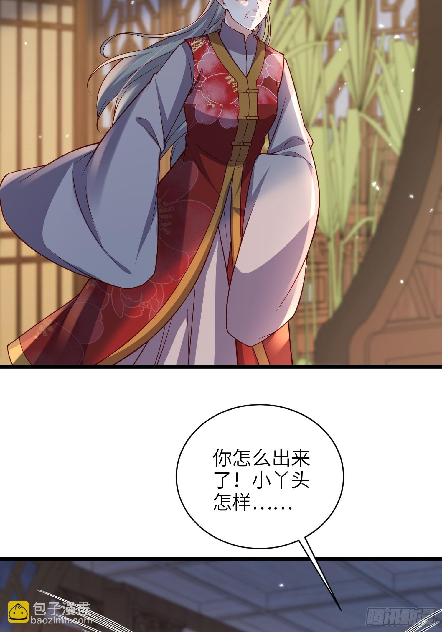 第426话 阿九回来了？！
