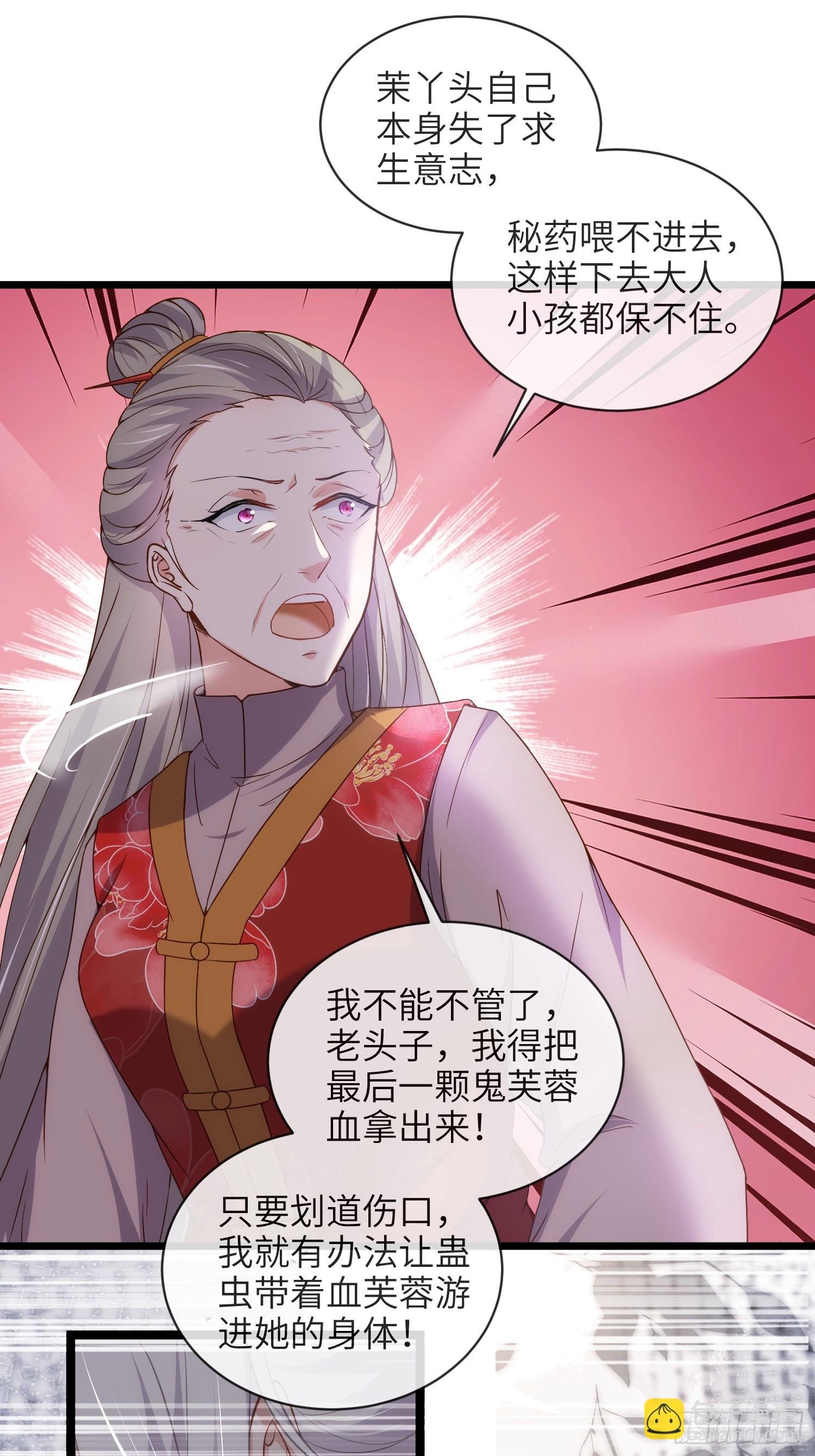 第426话 阿九回来了？！