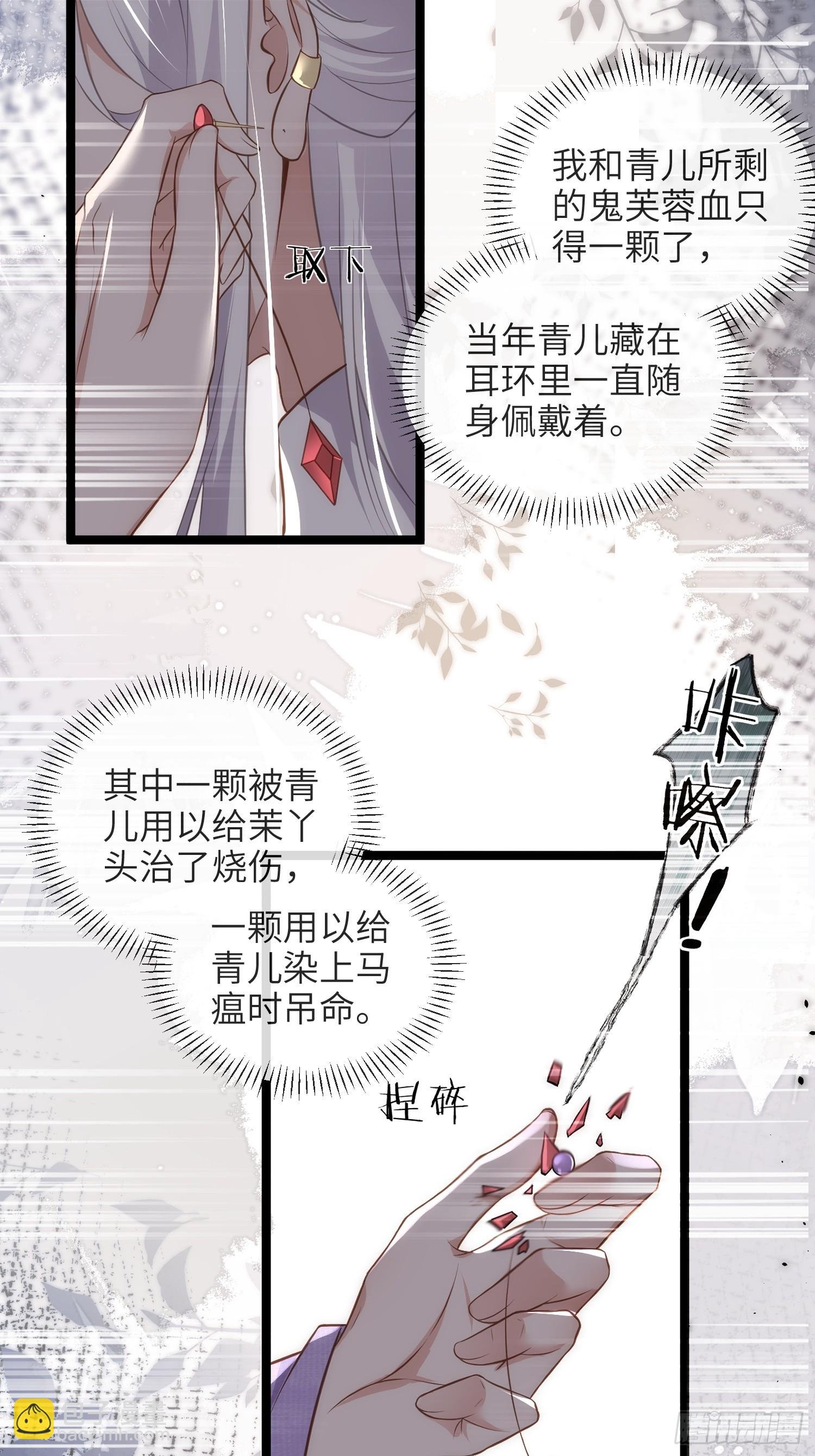 第426话 阿九回来了？！