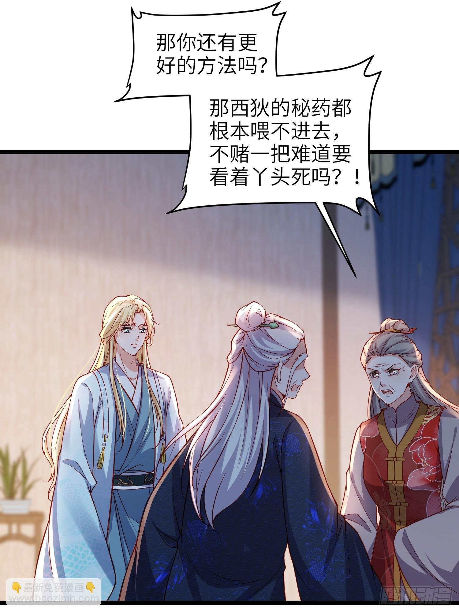第426话 阿九回来了？！