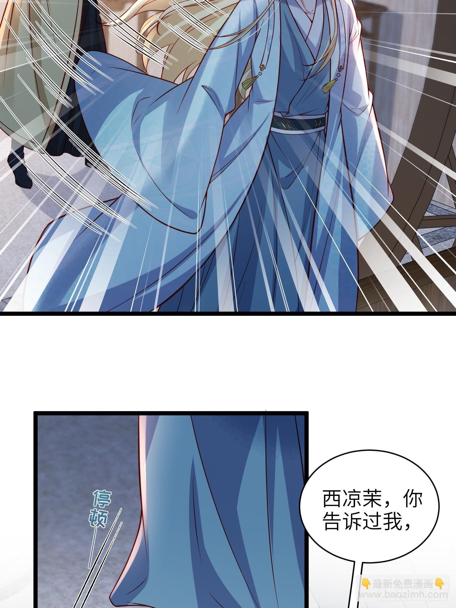 第426话 阿九回来了？！