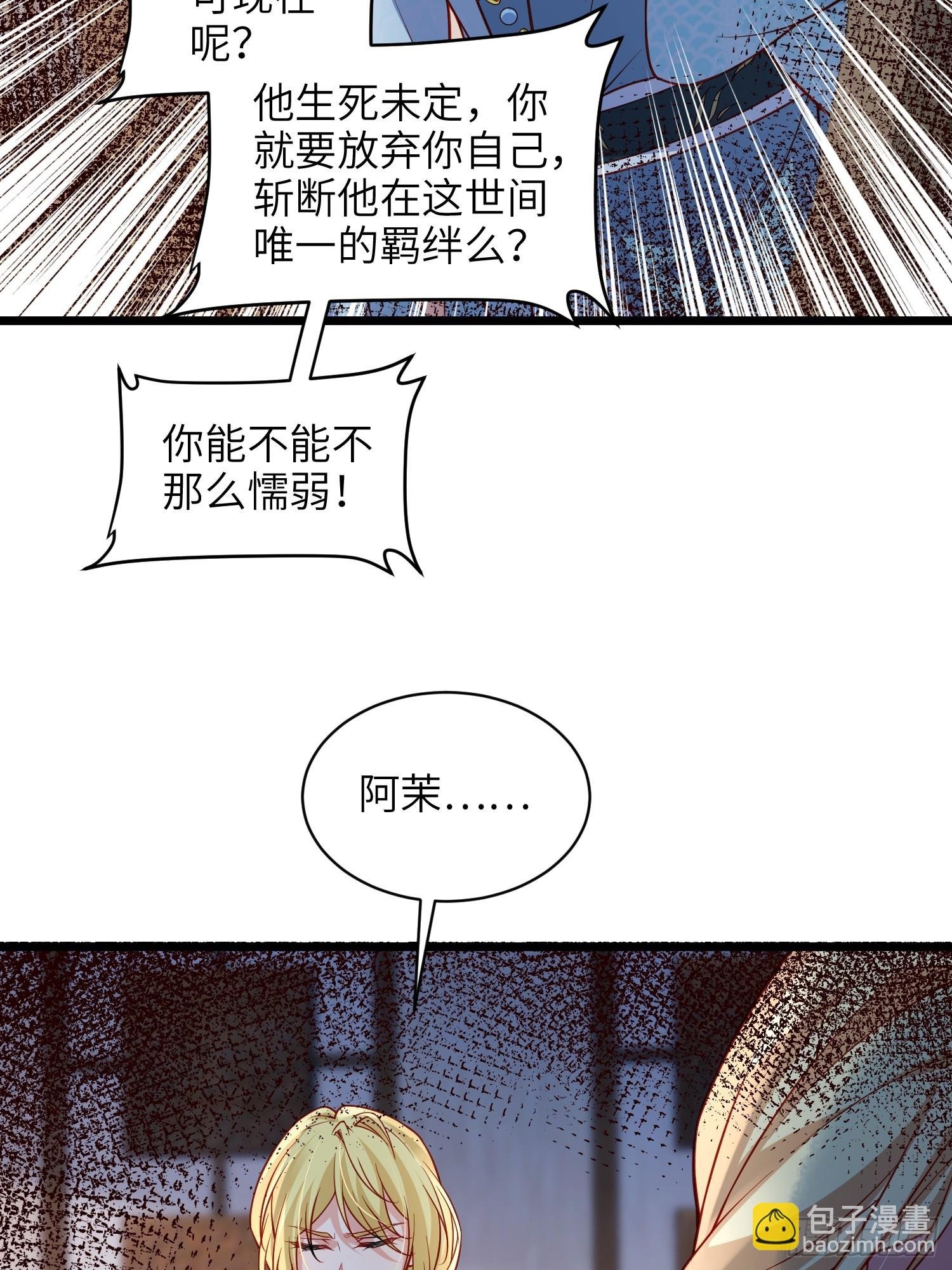 第426话 阿九回来了？！
