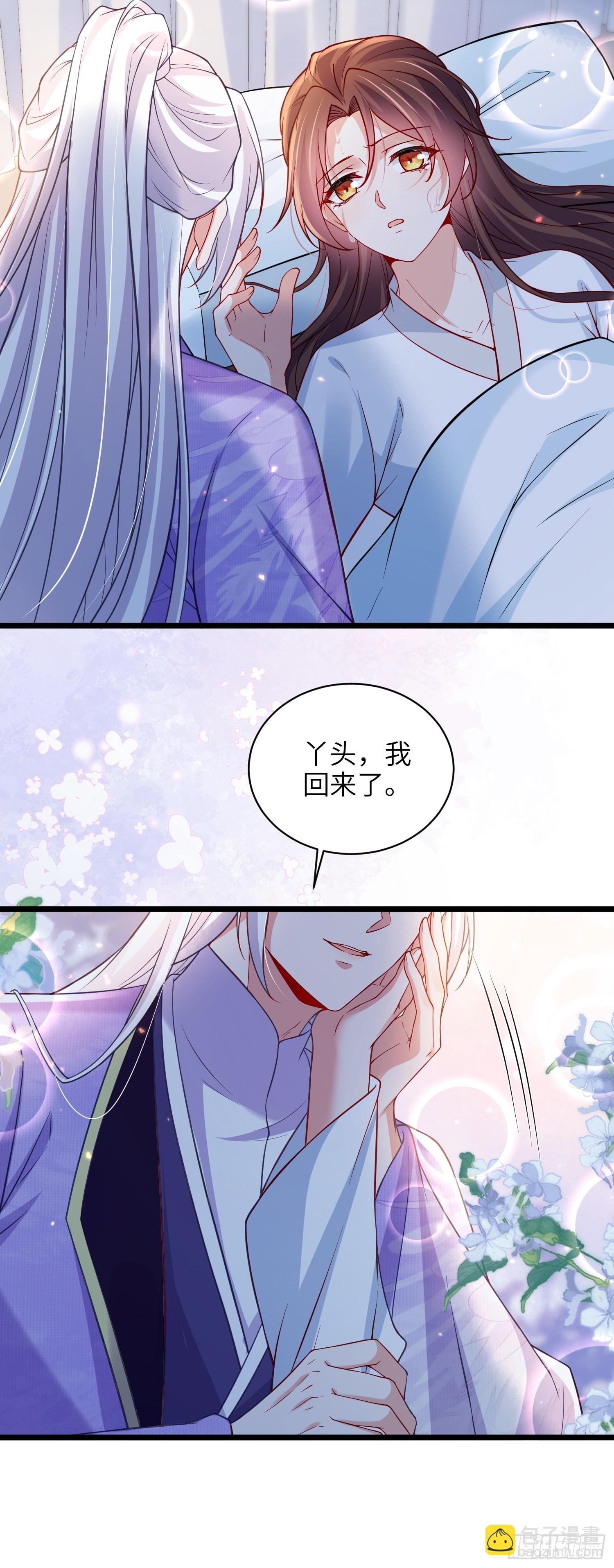 第426话 阿九回来了？！