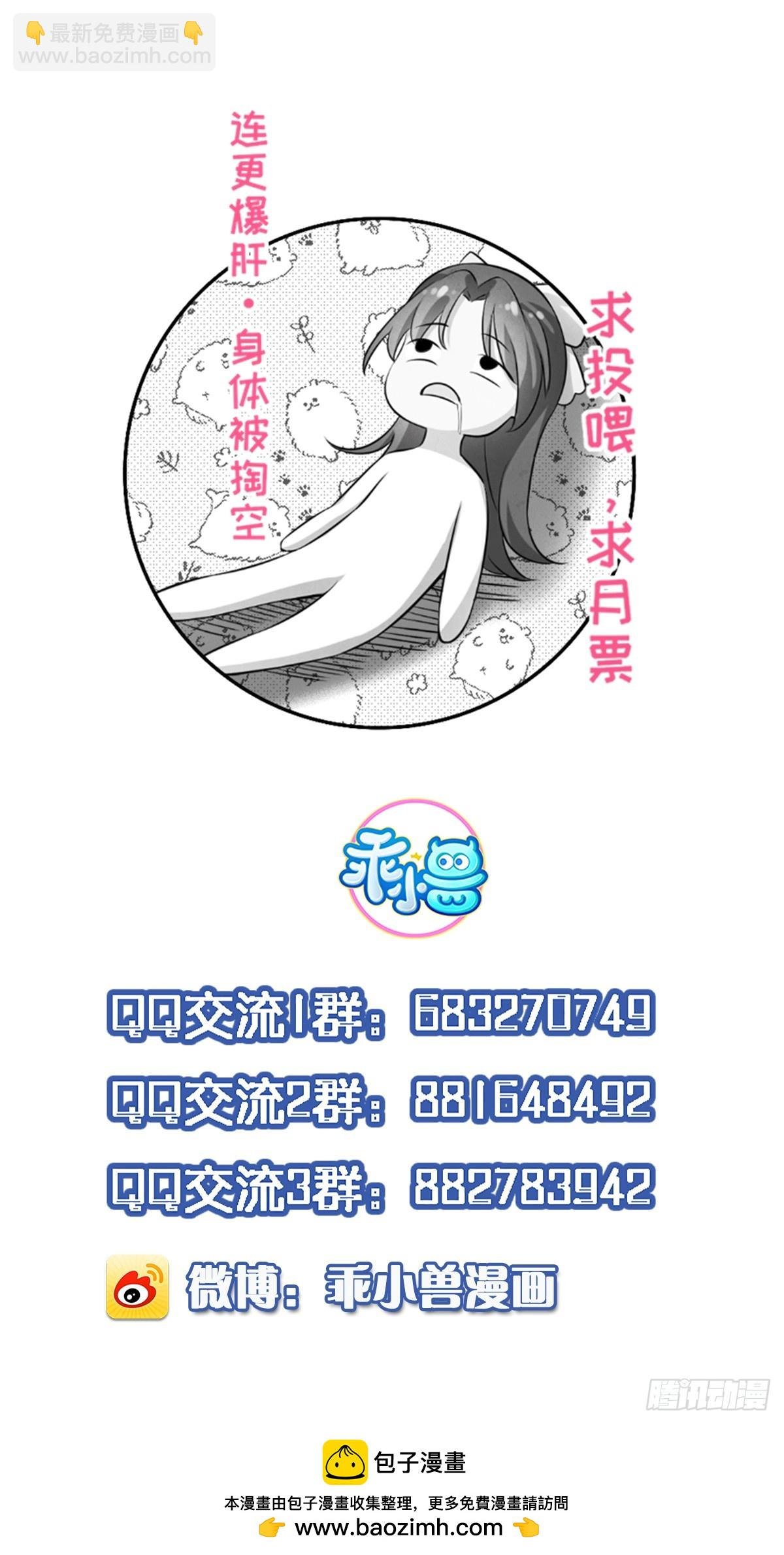 第426话 阿九回来了？！