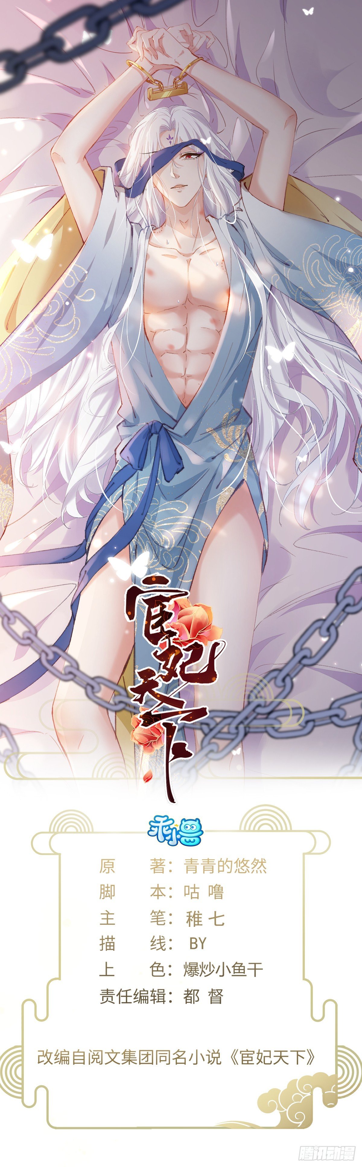 第431话 做海冥王的女人