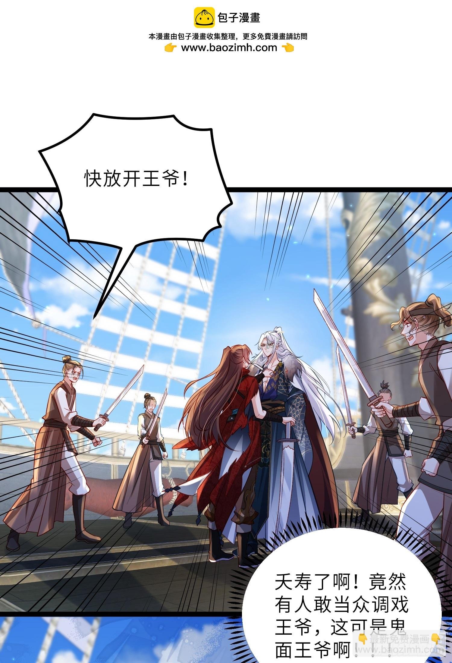 第431话 做海冥王的女人
