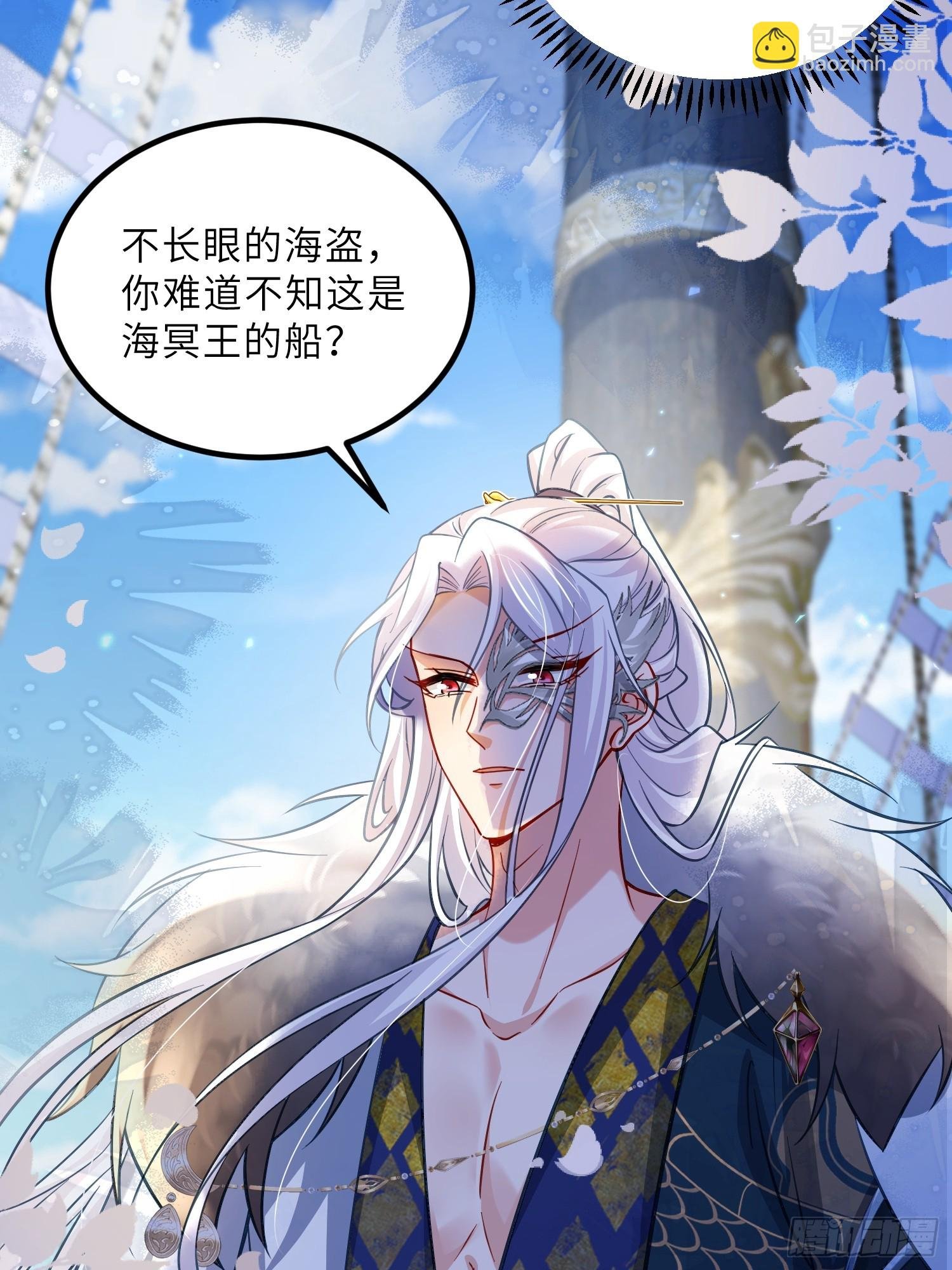 第431话 做海冥王的女人