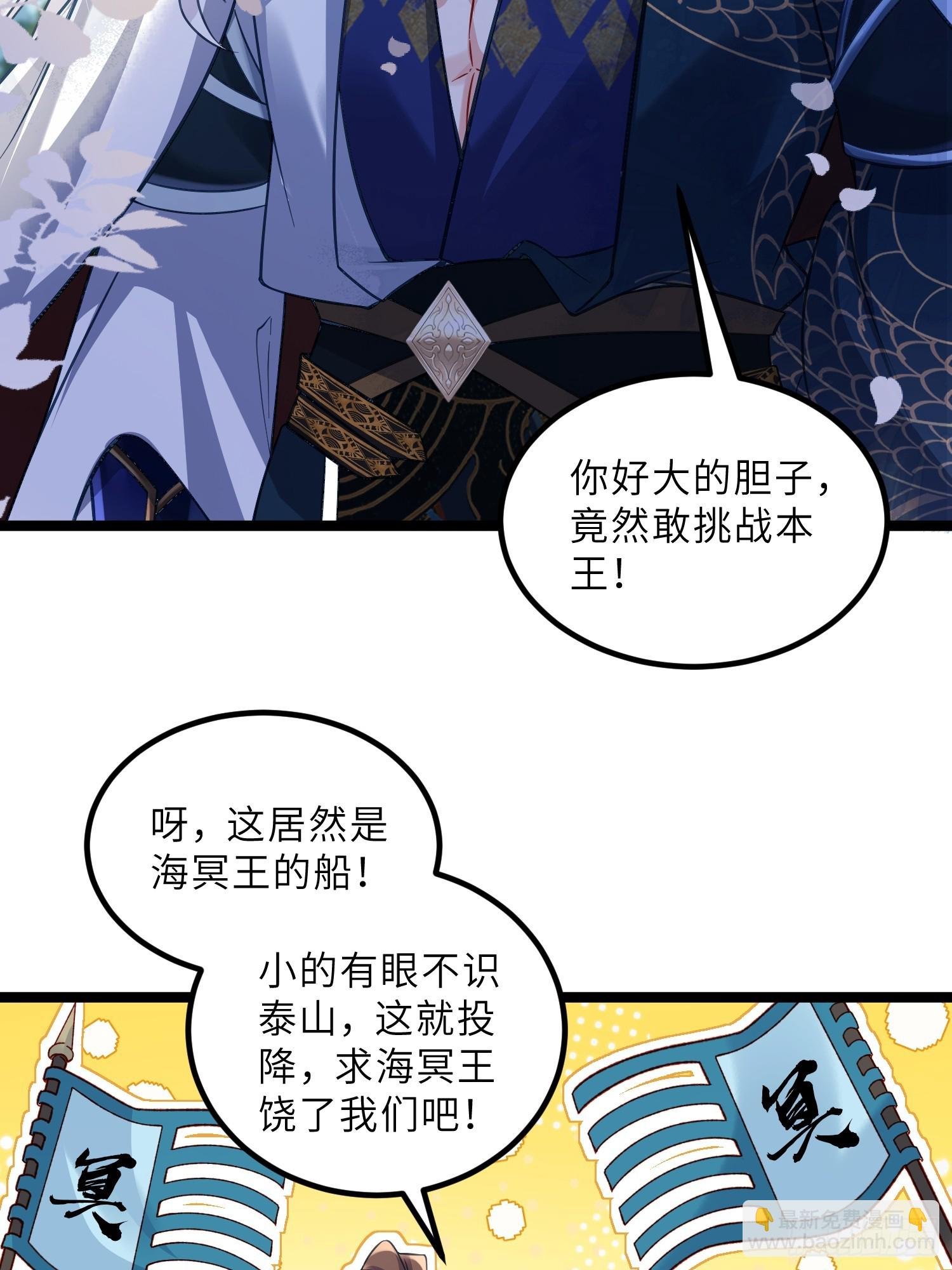 第431话 做海冥王的女人