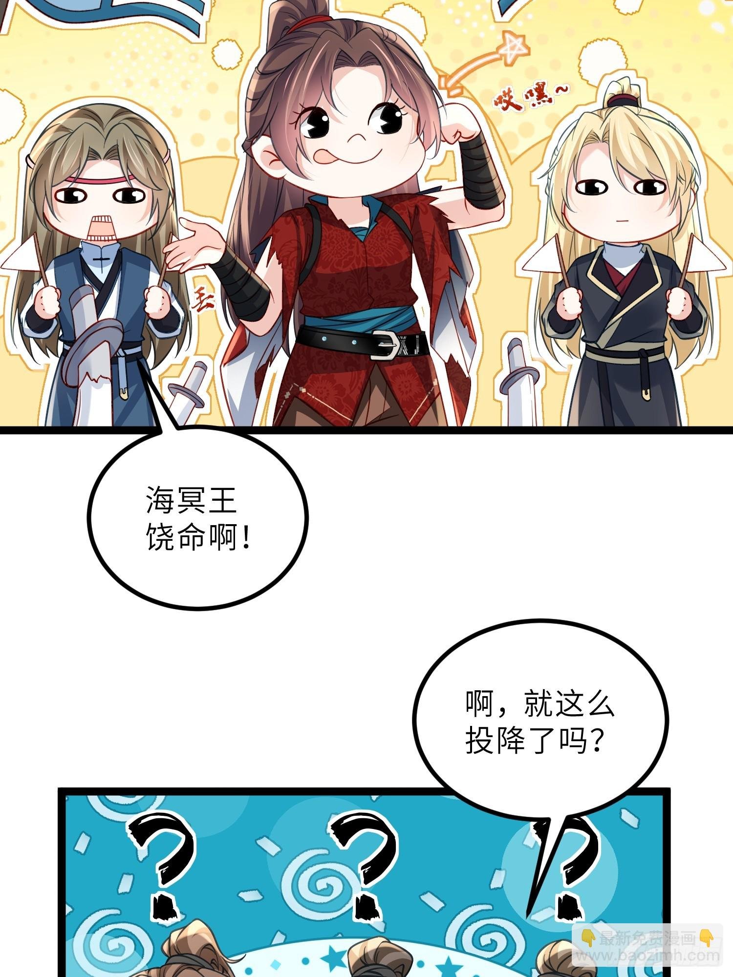 第431话 做海冥王的女人
