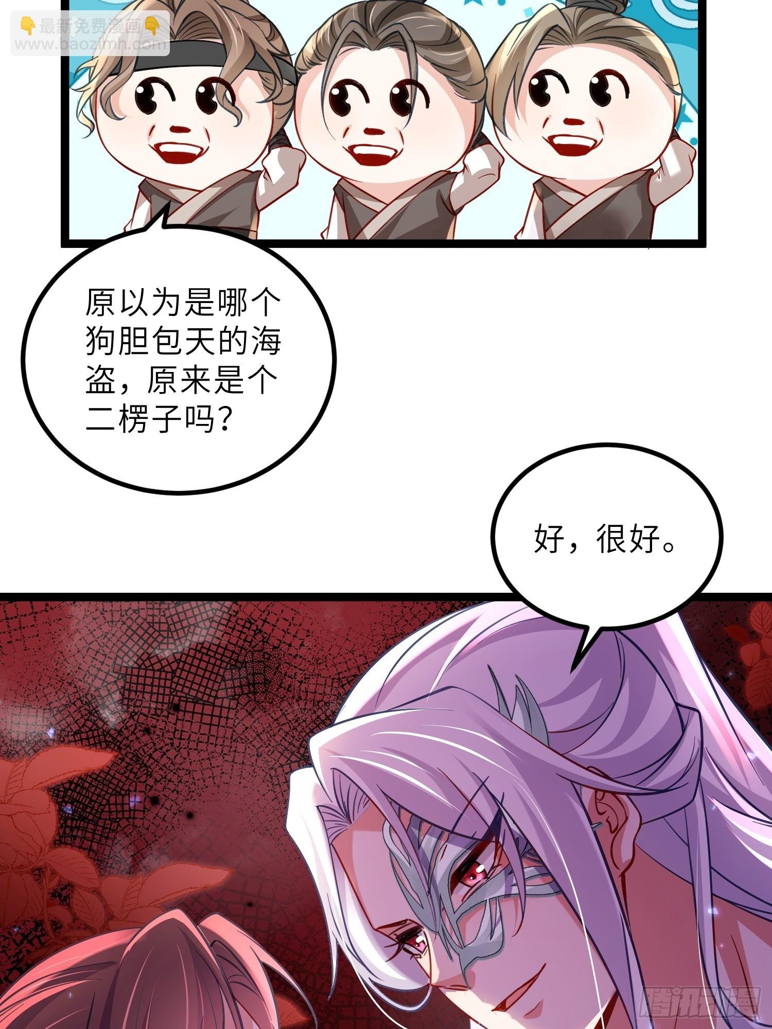 第431话 做海冥王的女人