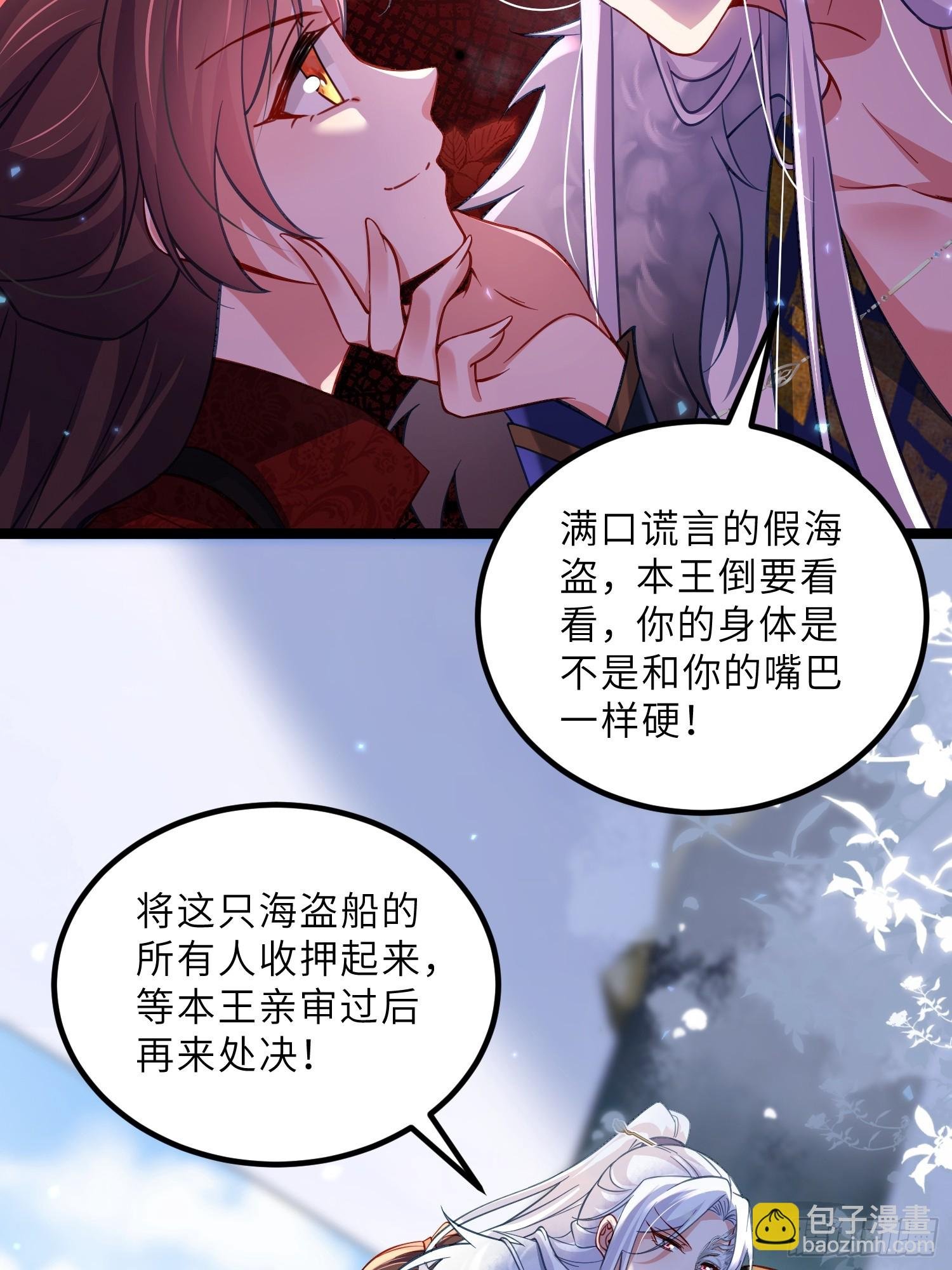 第431话 做海冥王的女人
