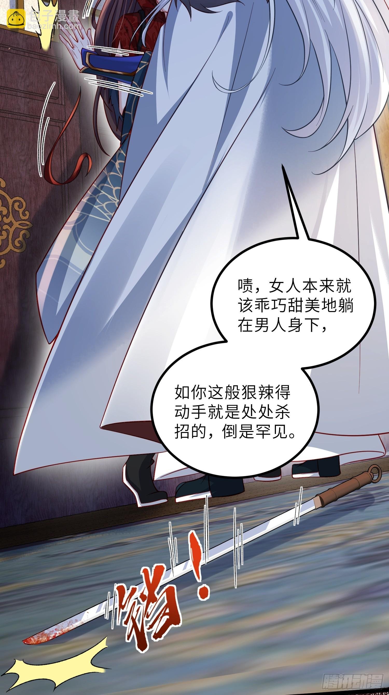 第431话 做海冥王的女人