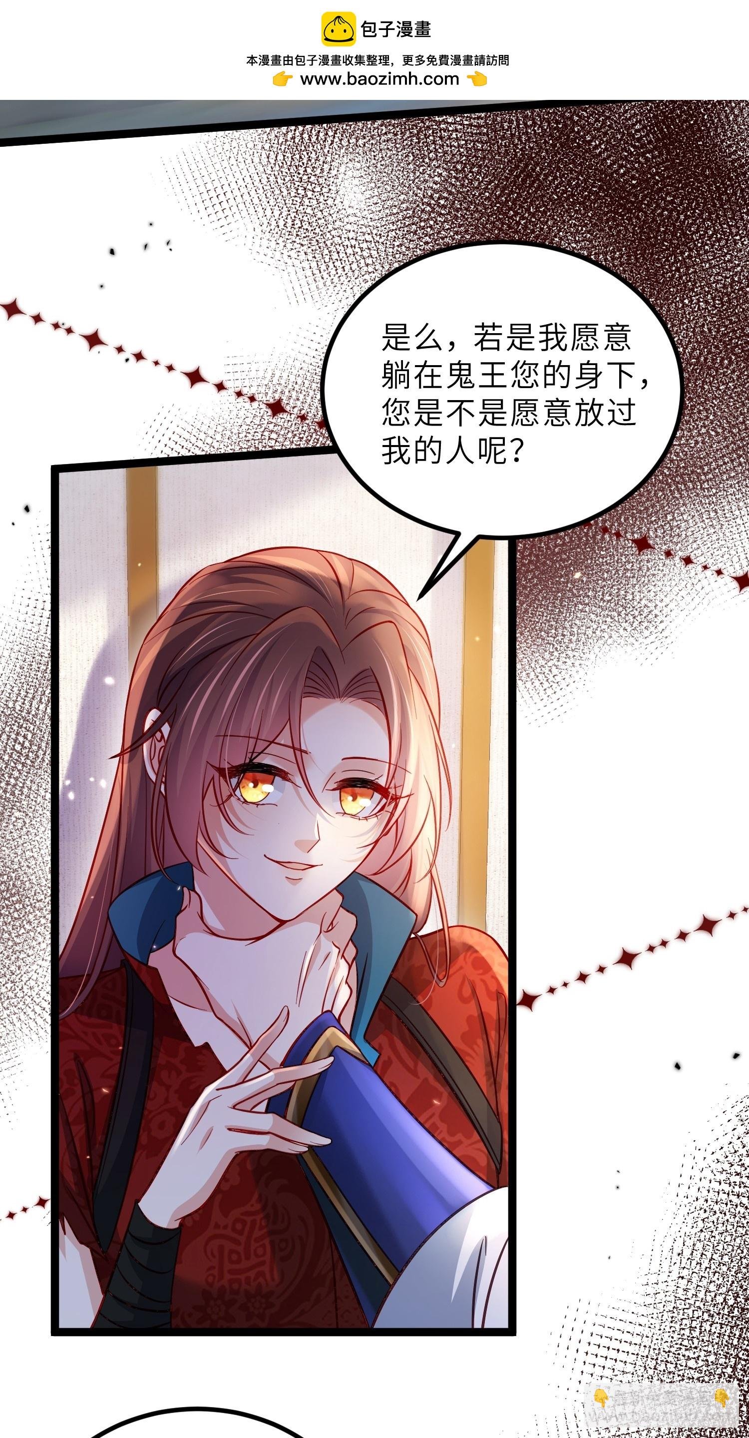 第431话 做海冥王的女人