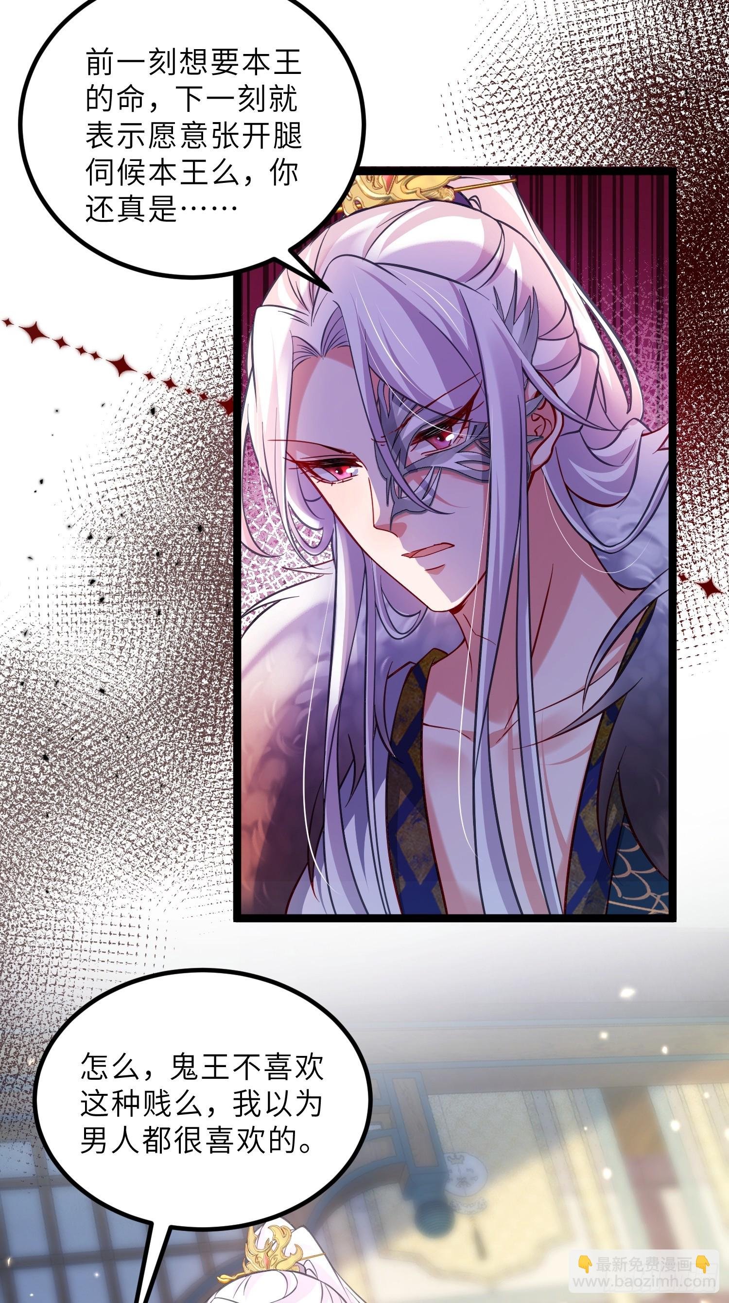 第431话 做海冥王的女人