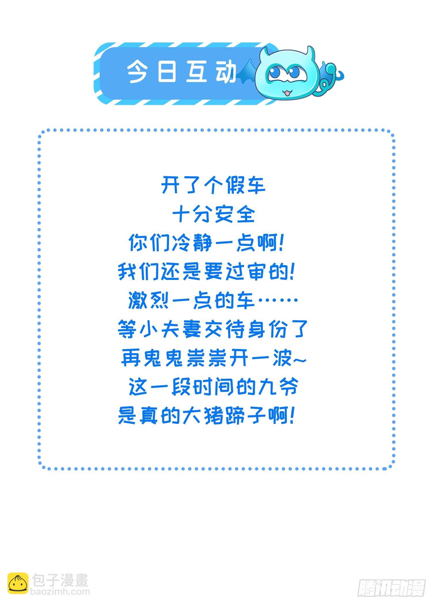 第431话 做海冥王的女人