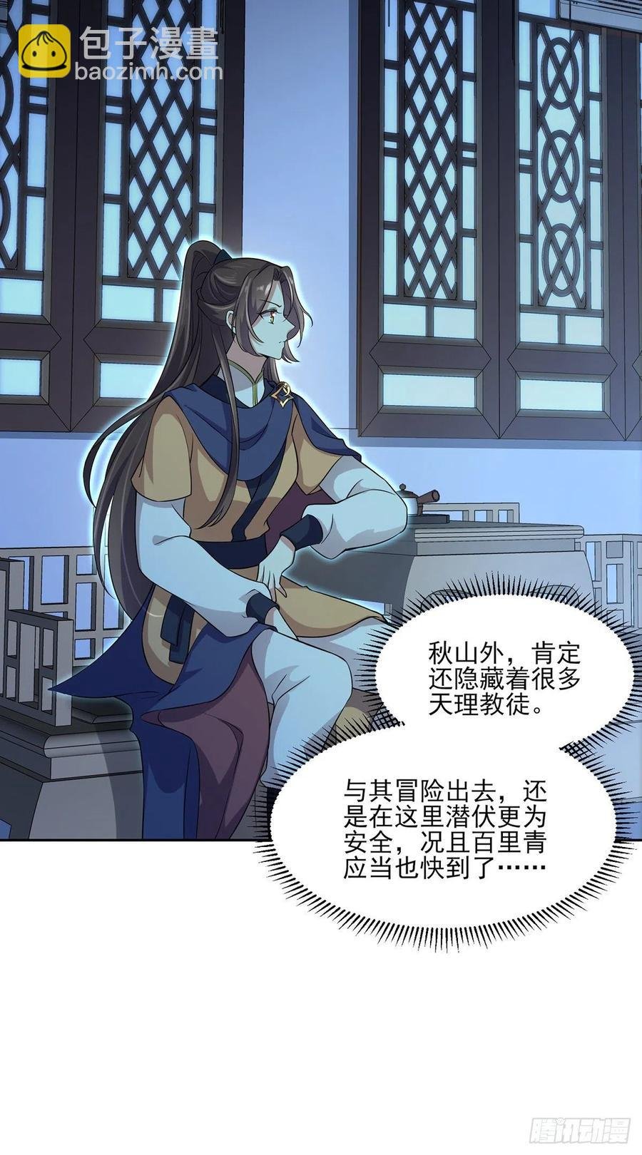 第66话 跟我一起下地狱