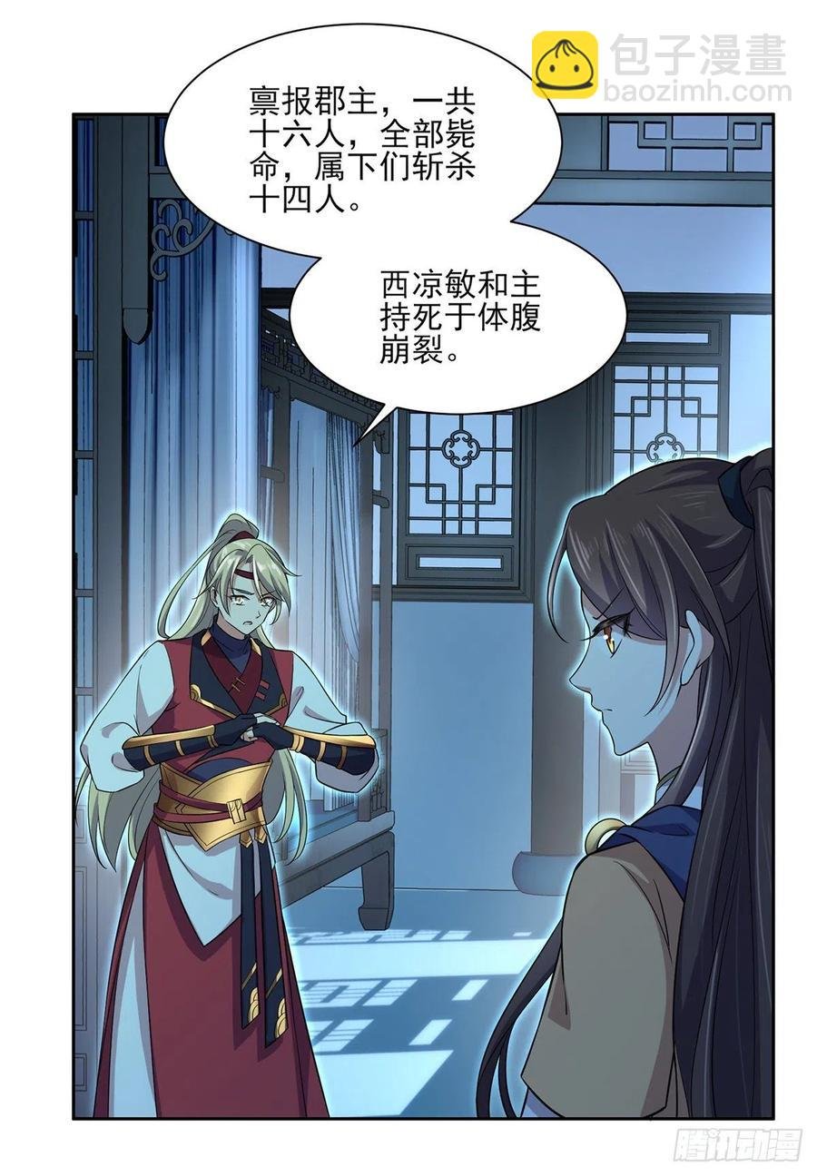 第66话 跟我一起下地狱