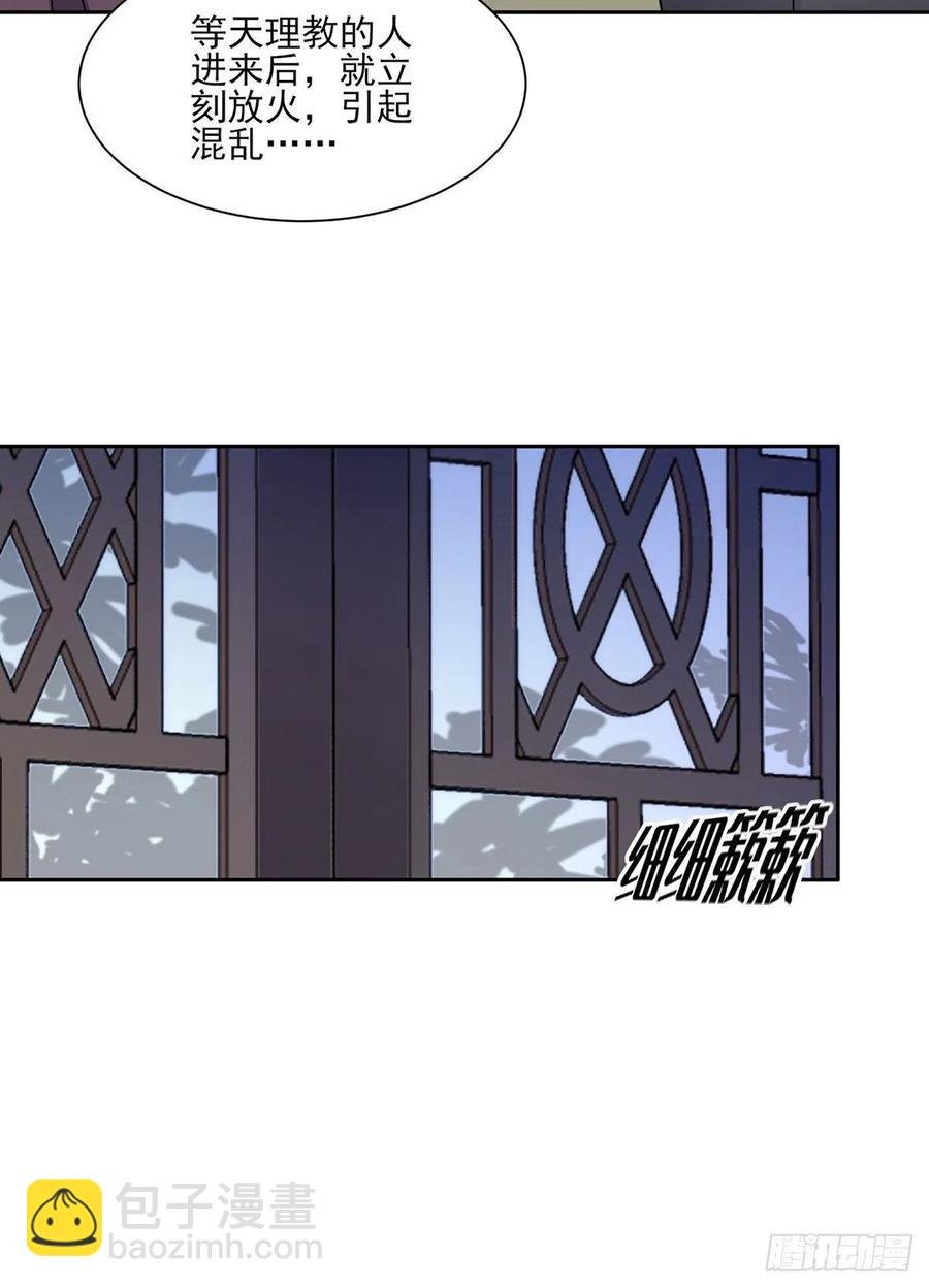 第66话 跟我一起下地狱