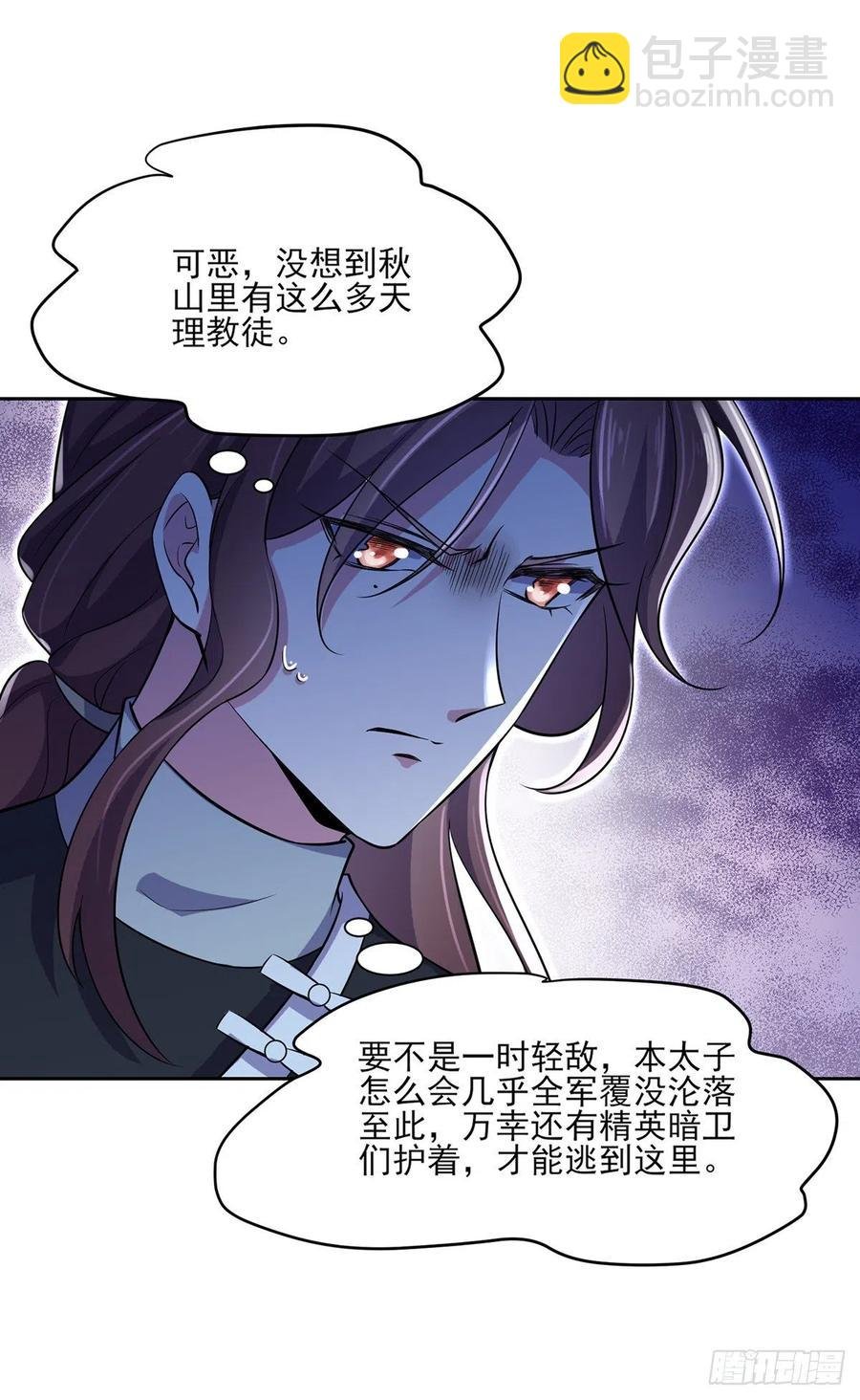 第66话 跟我一起下地狱