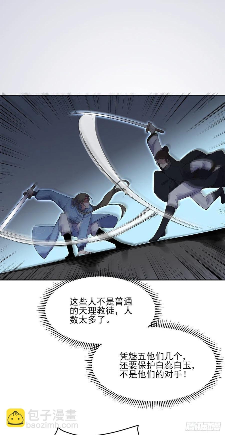 第66话 跟我一起下地狱
