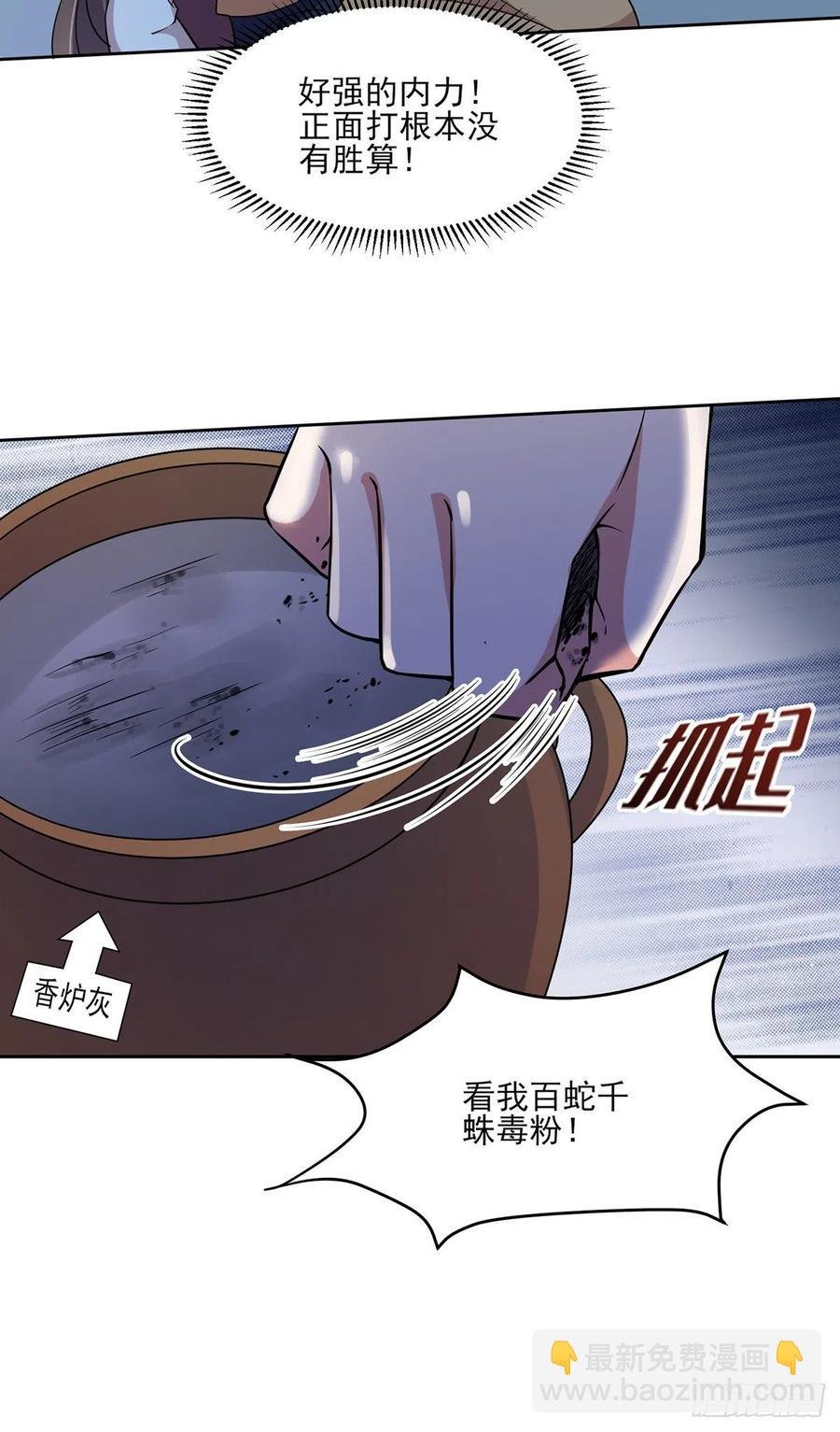 第66话 跟我一起下地狱