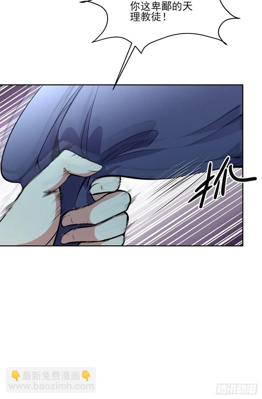 第66话 跟我一起下地狱