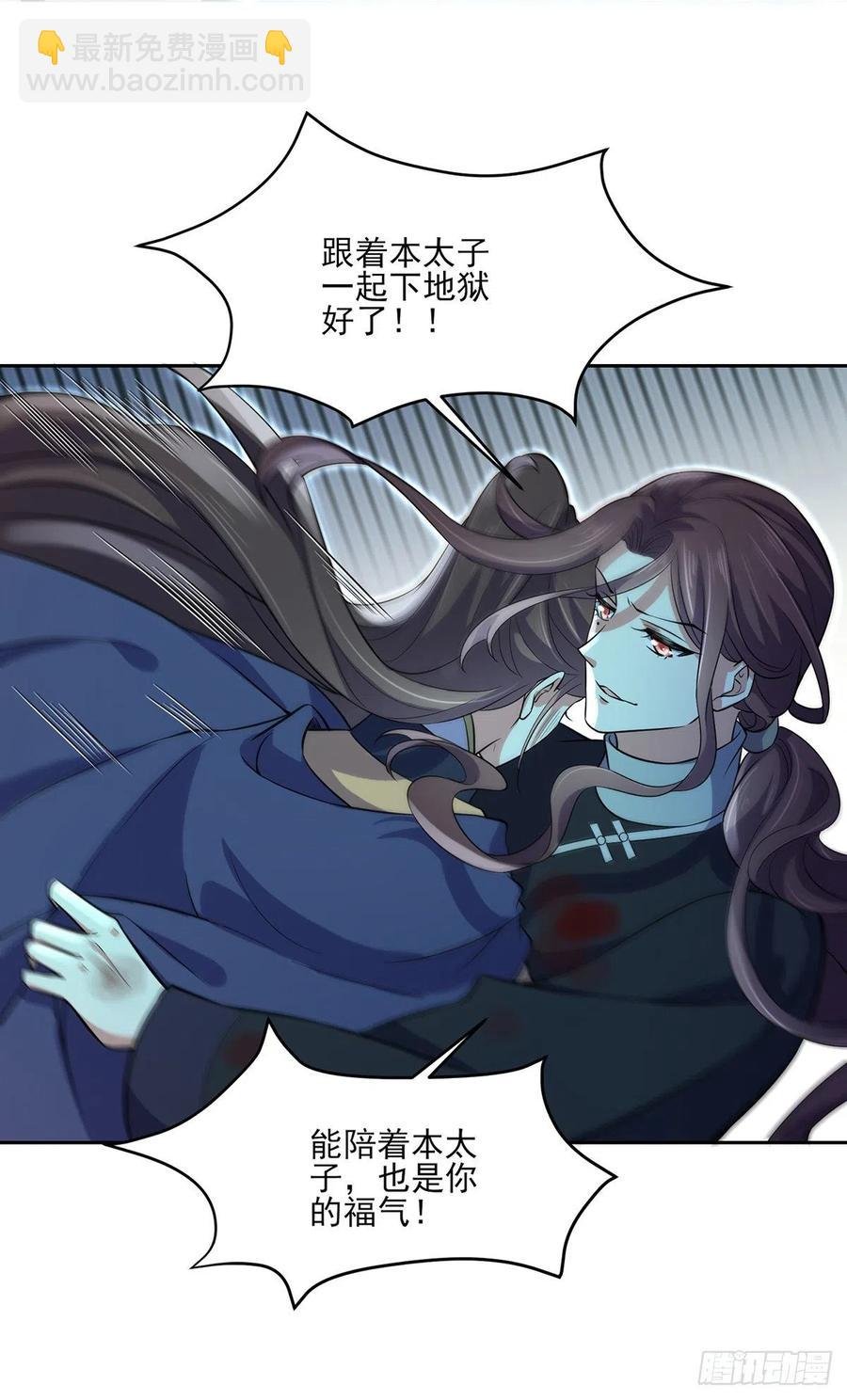 第66话 跟我一起下地狱