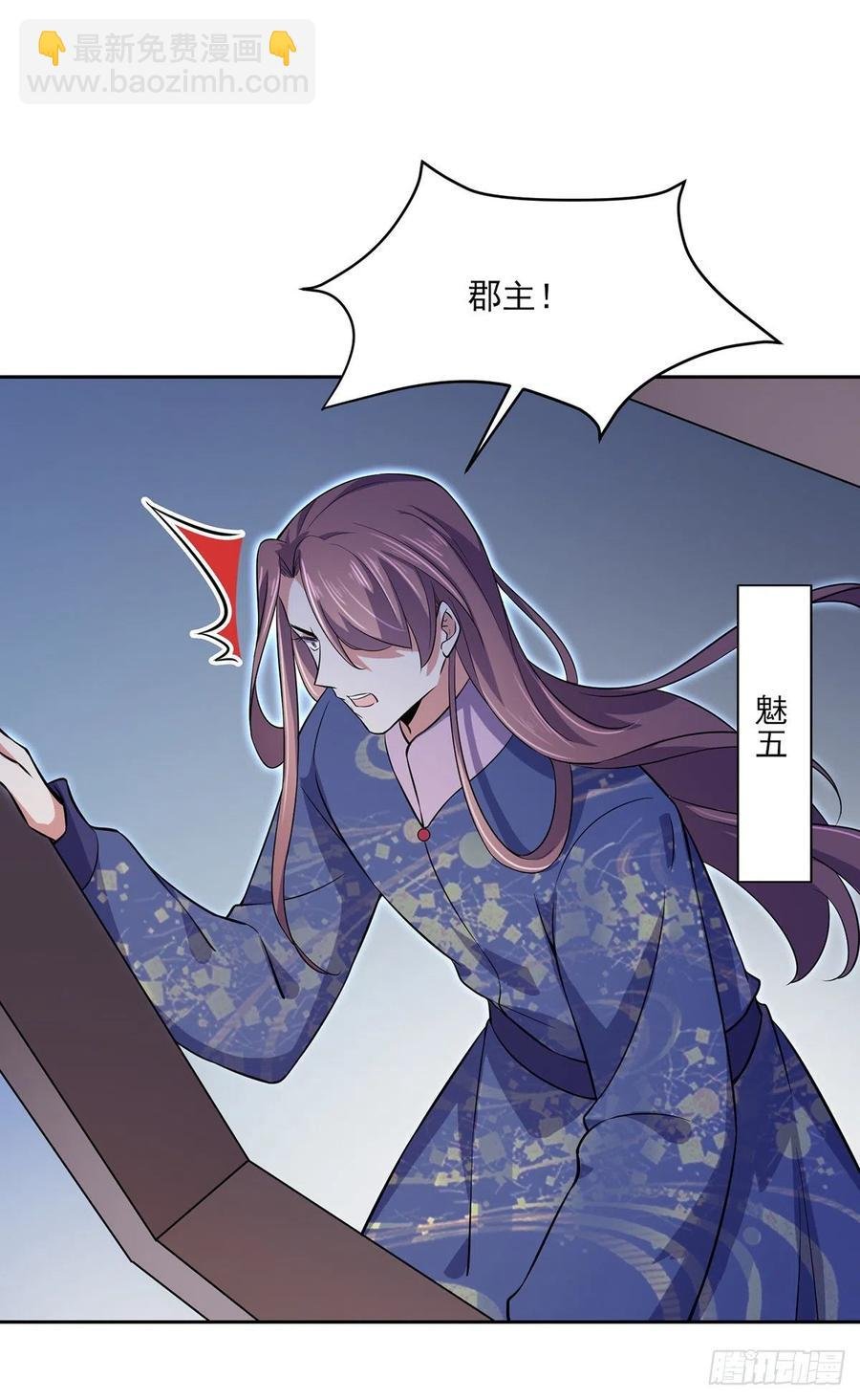 第66话 跟我一起下地狱