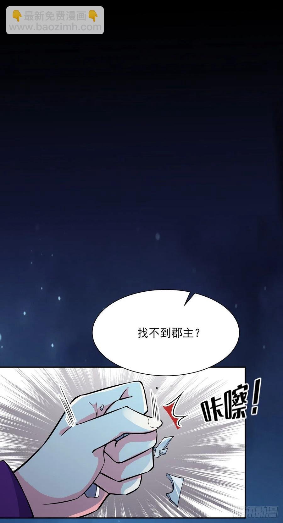 第66话 跟我一起下地狱