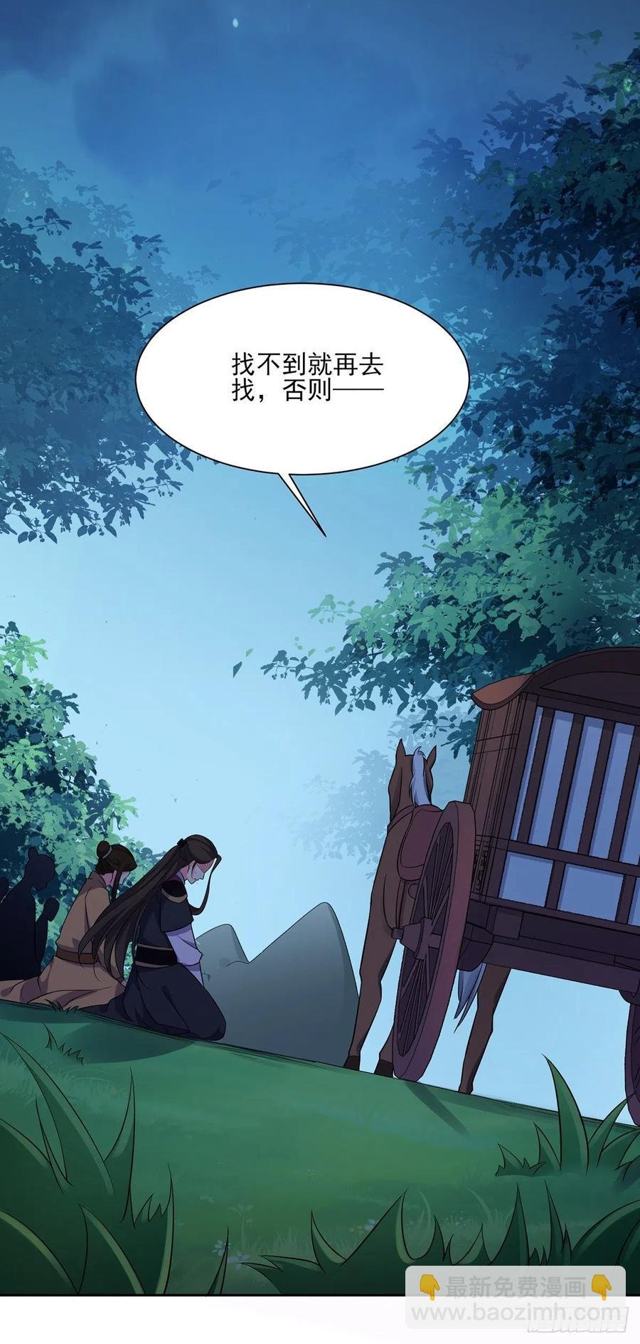 第66话 跟我一起下地狱