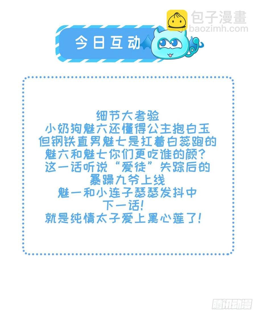 第66话 跟我一起下地狱