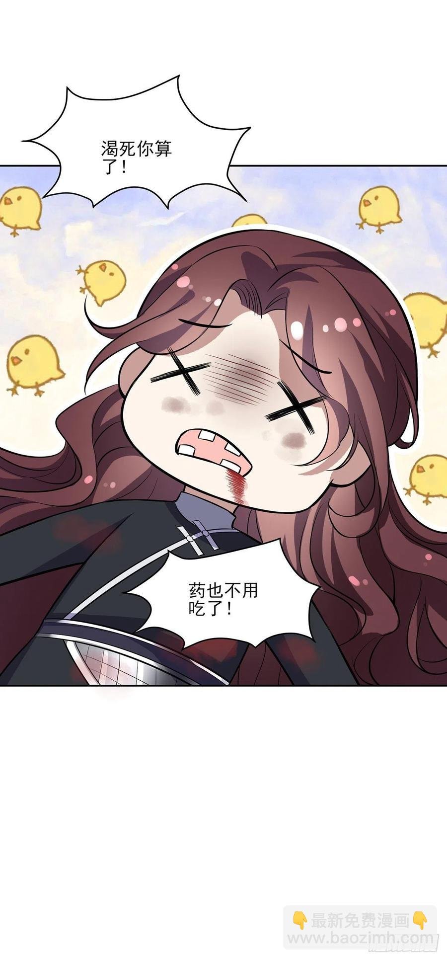 第68话 茉儿和太子的吻