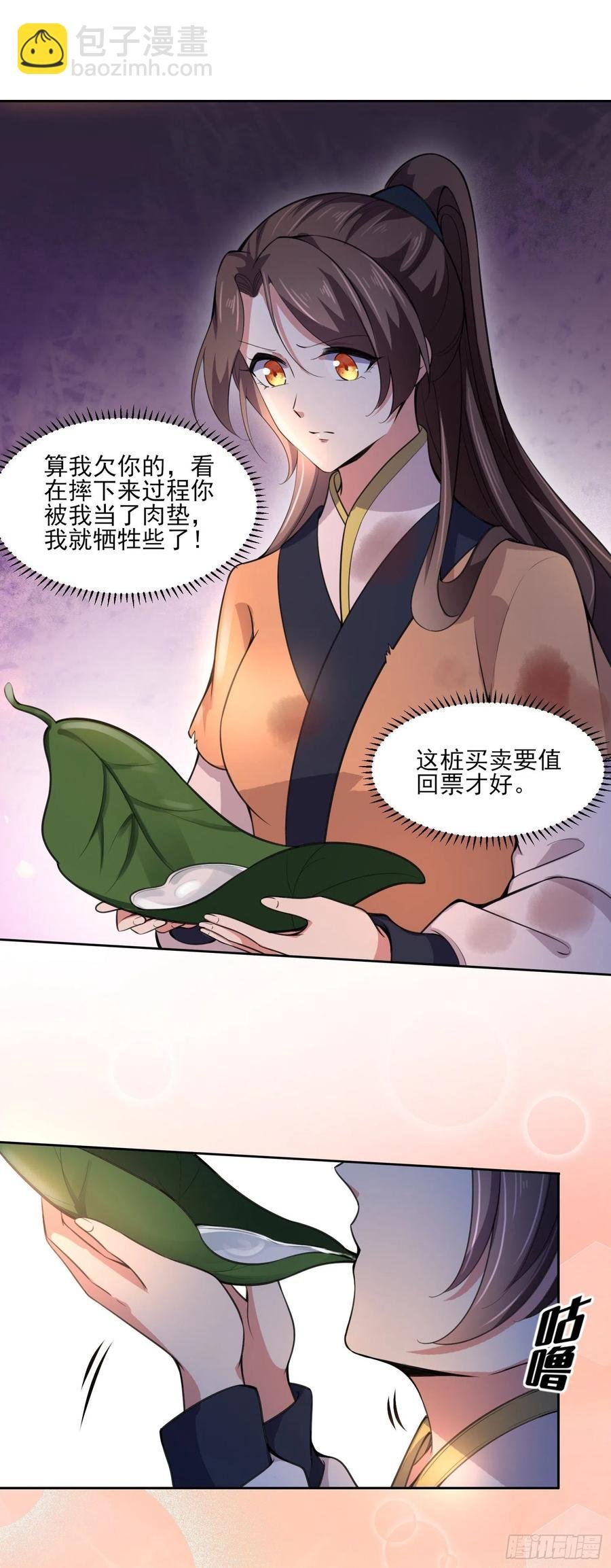 第68话 茉儿和太子的吻