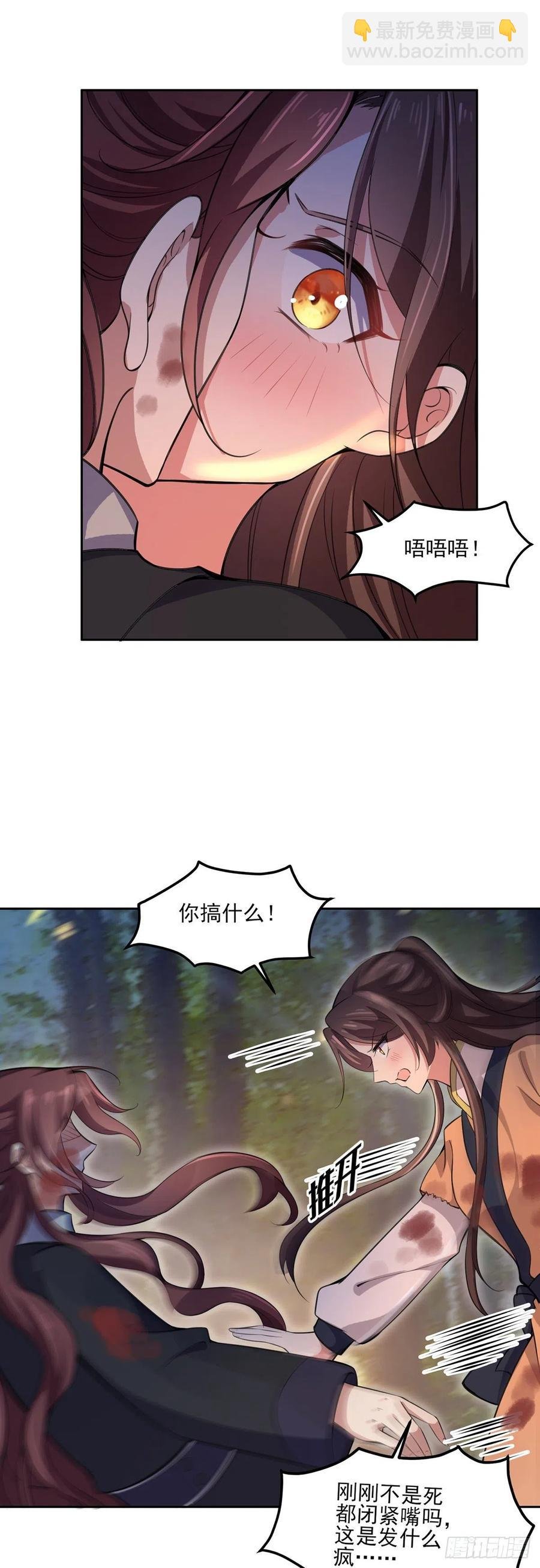 第68话 茉儿和太子的吻