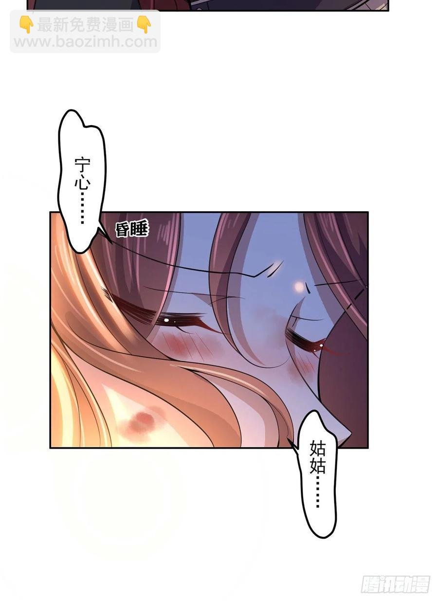 第68话 茉儿和太子的吻