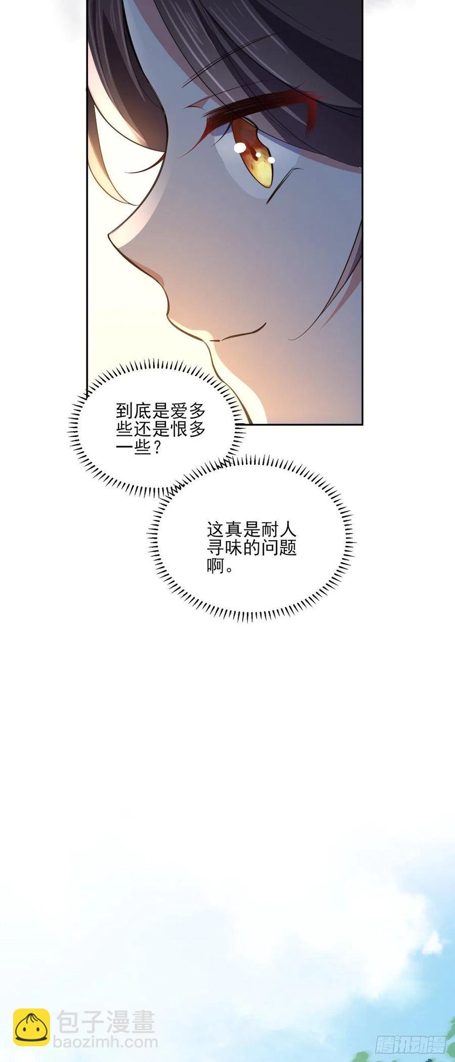 第68话 茉儿和太子的吻