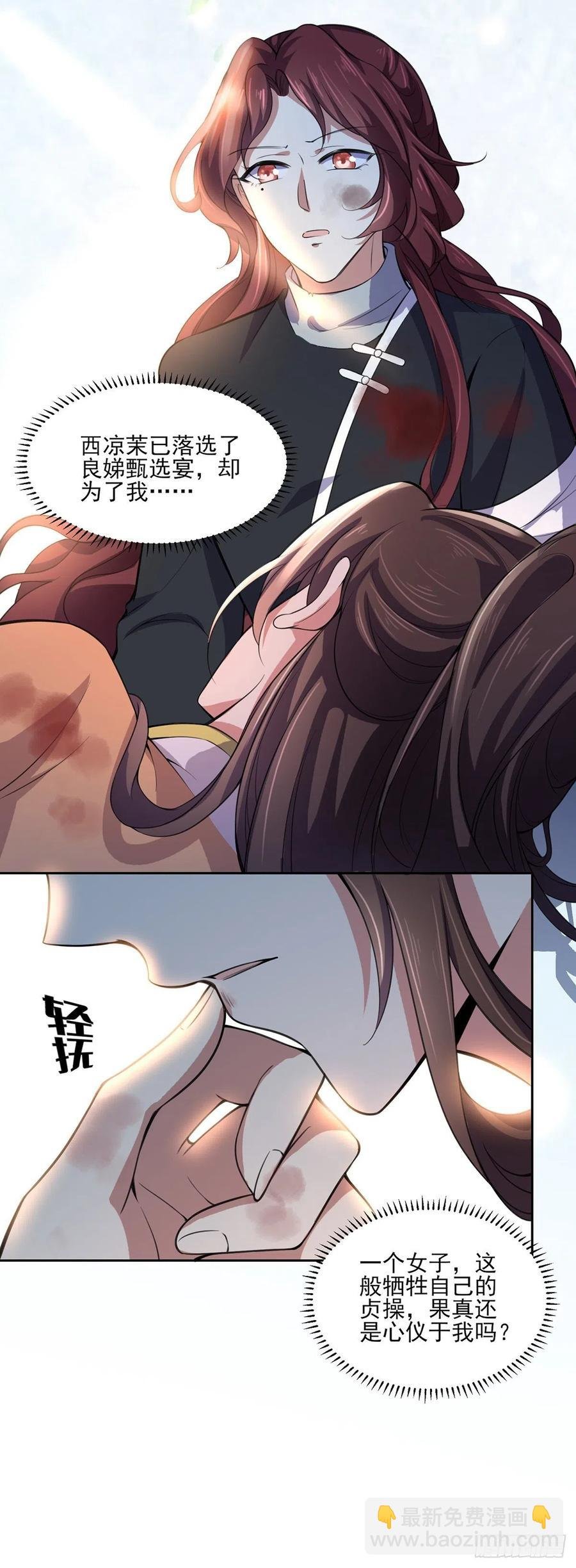 第68话 茉儿和太子的吻