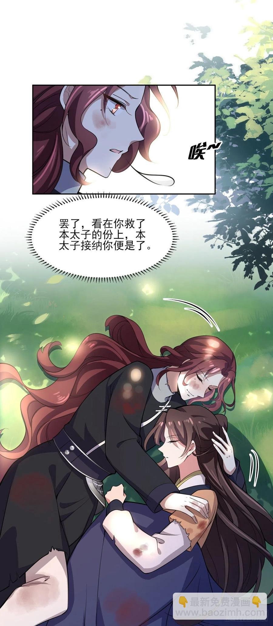 第68话 茉儿和太子的吻