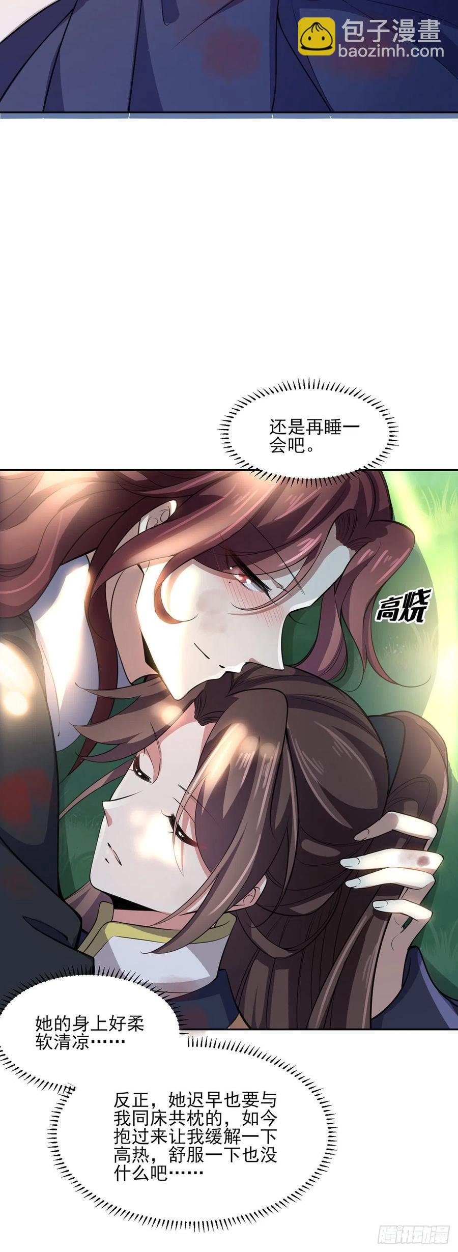 第68话 茉儿和太子的吻