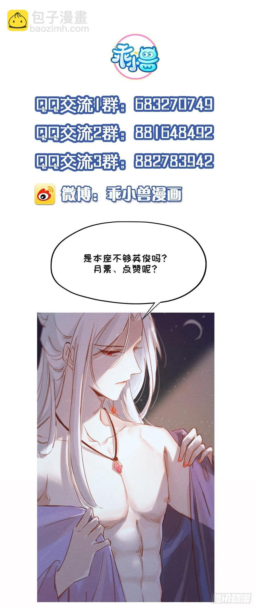 第68话 茉儿和太子的吻