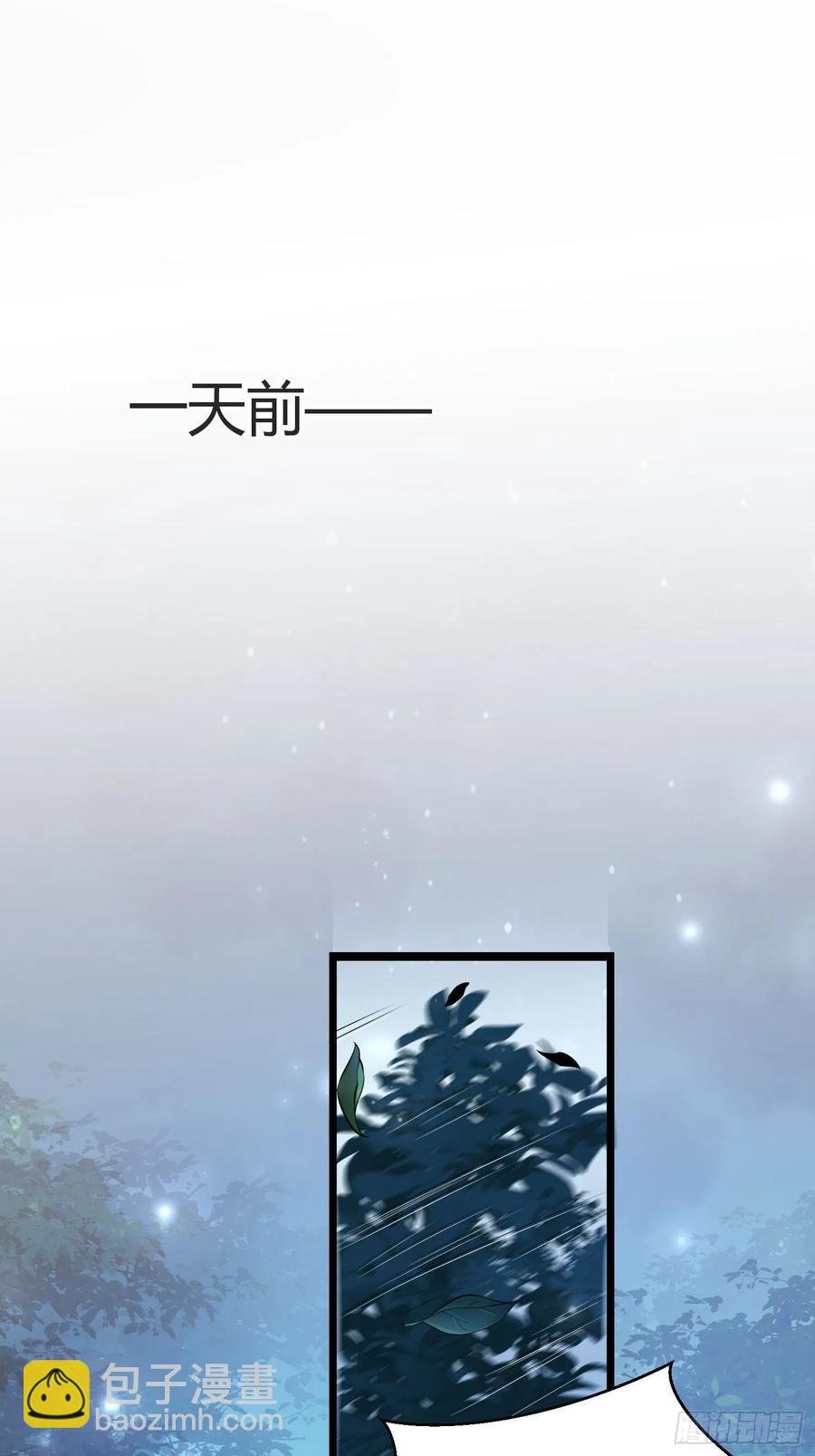 第74话 魅七和白蕊