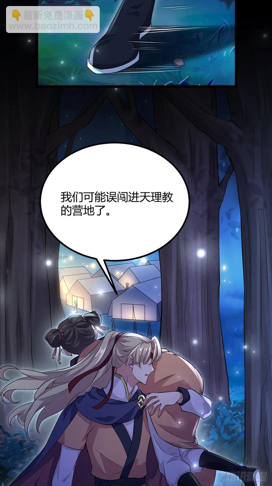 第74话 魅七和白蕊